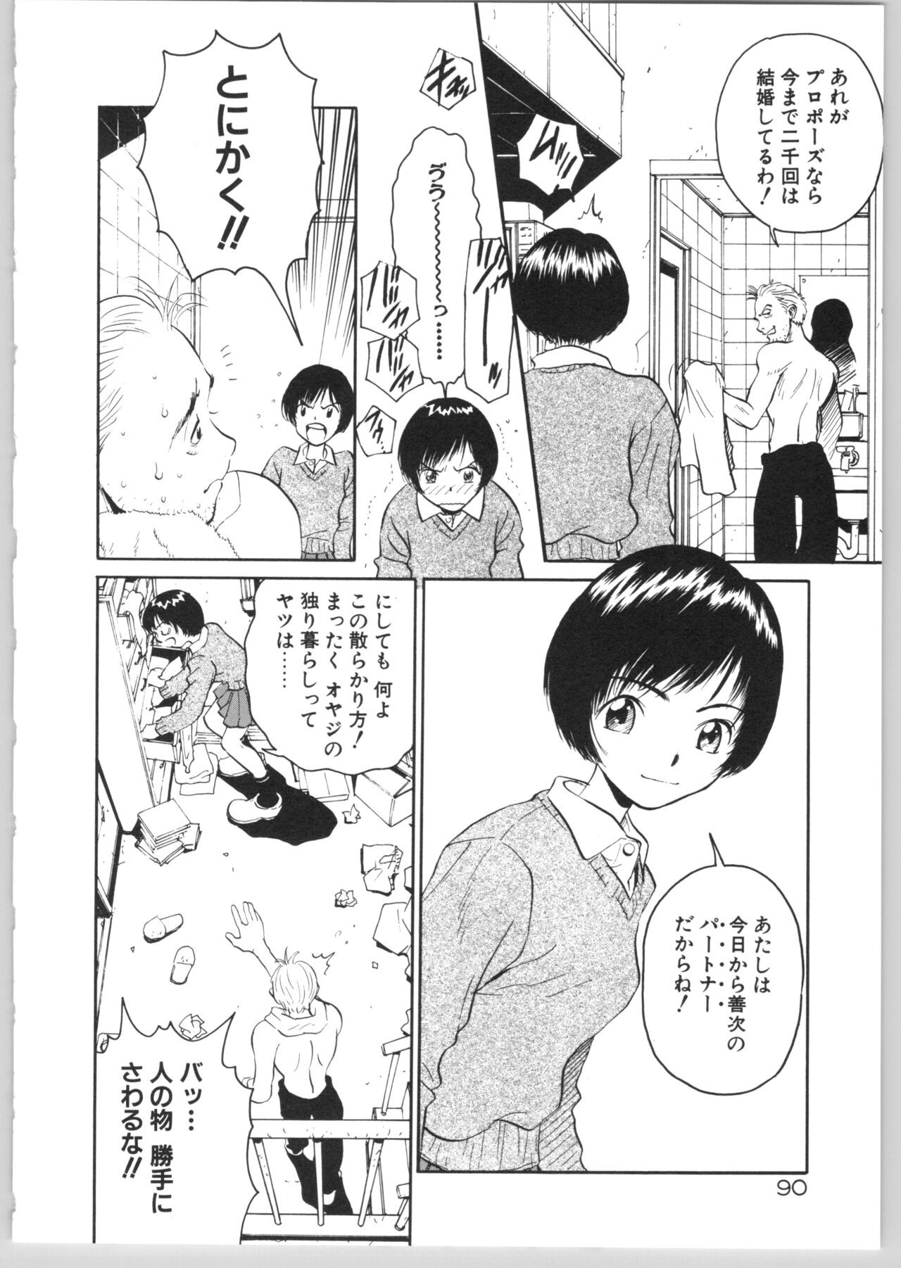 Page 93