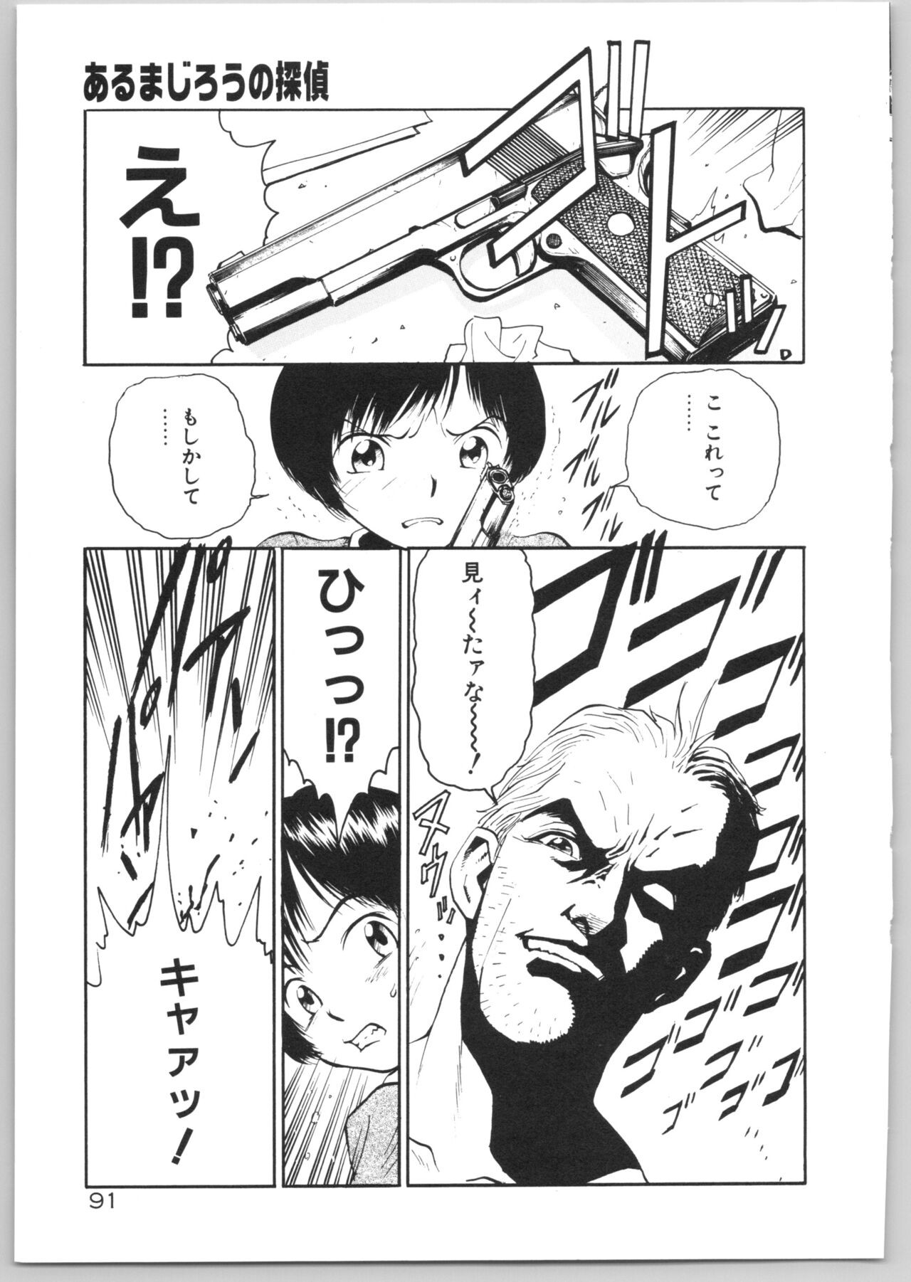 Page 94