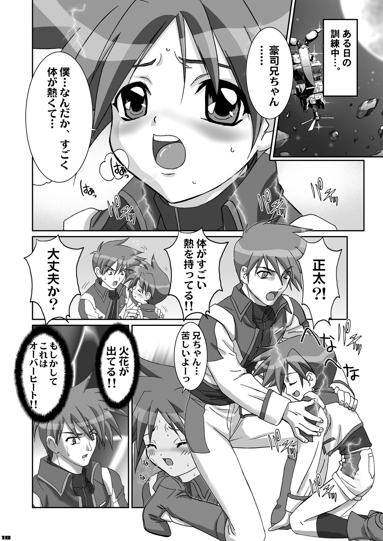 Page 17
