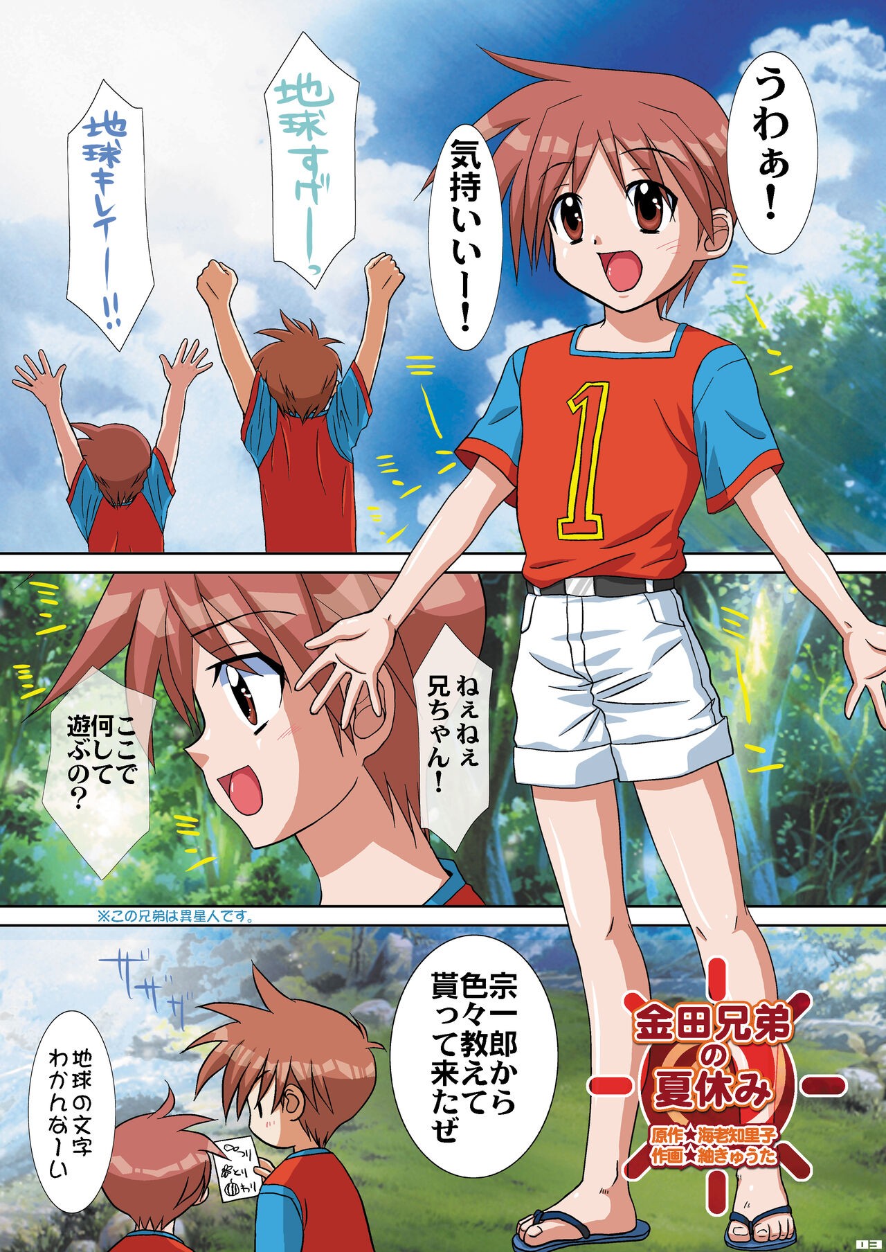 Page 2