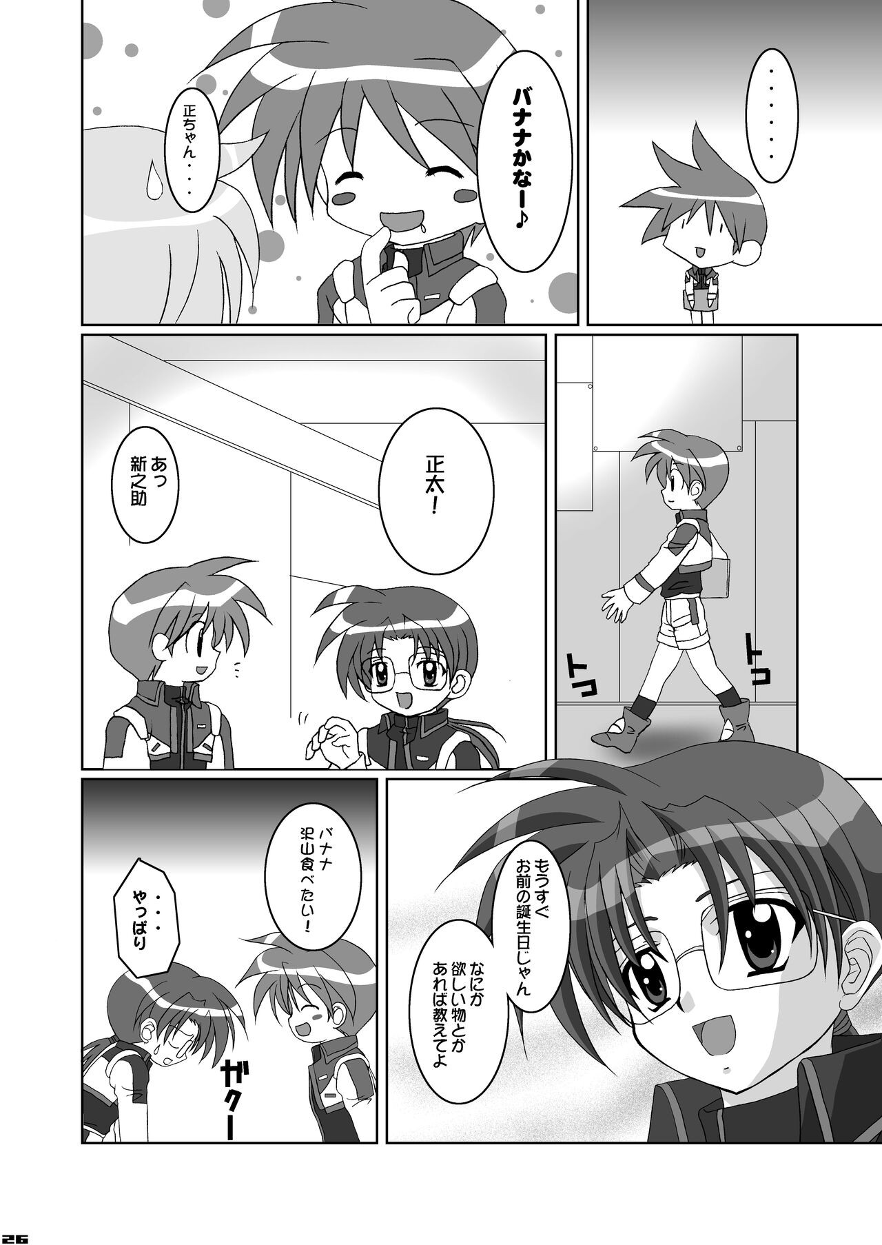 Page 25