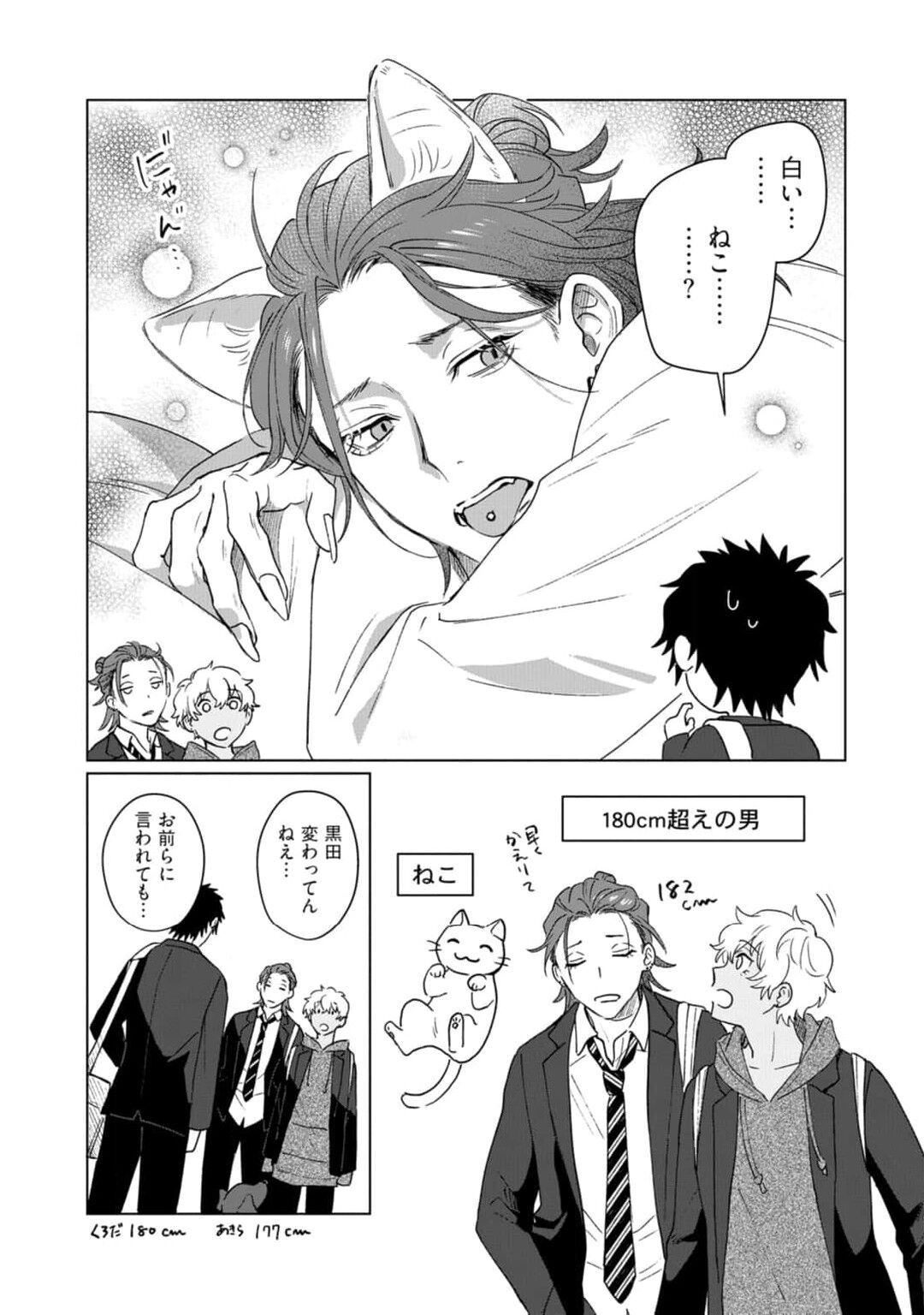 Page 185