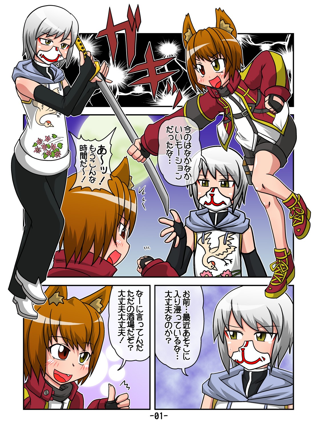 Page 2