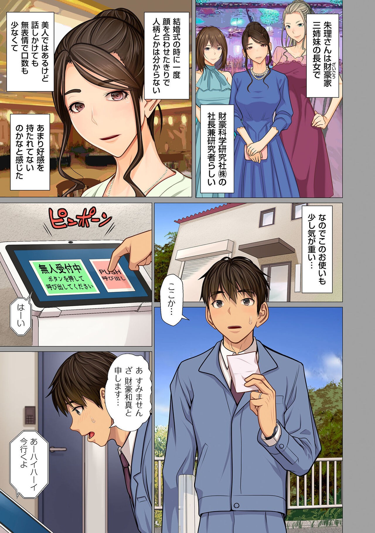 Page 173
