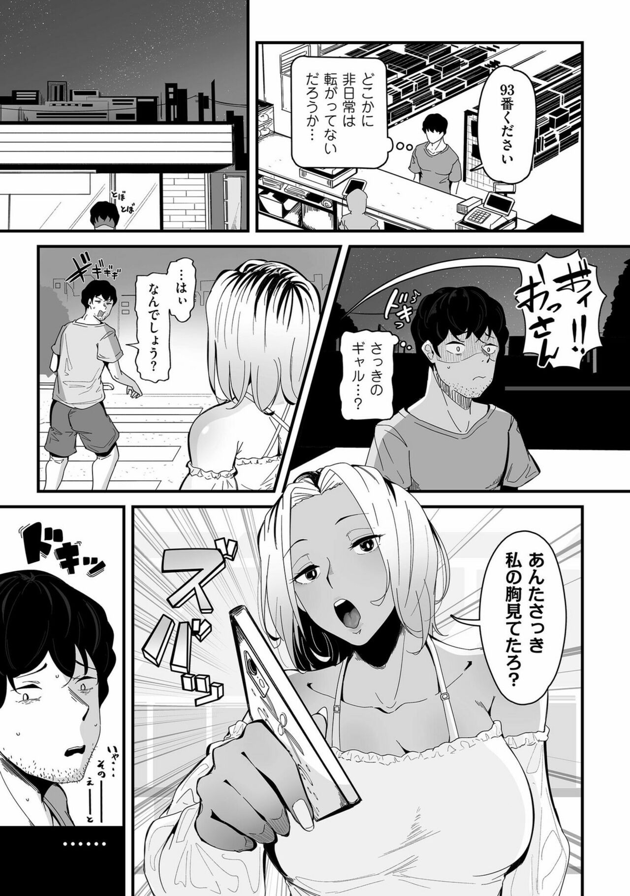 Page 243