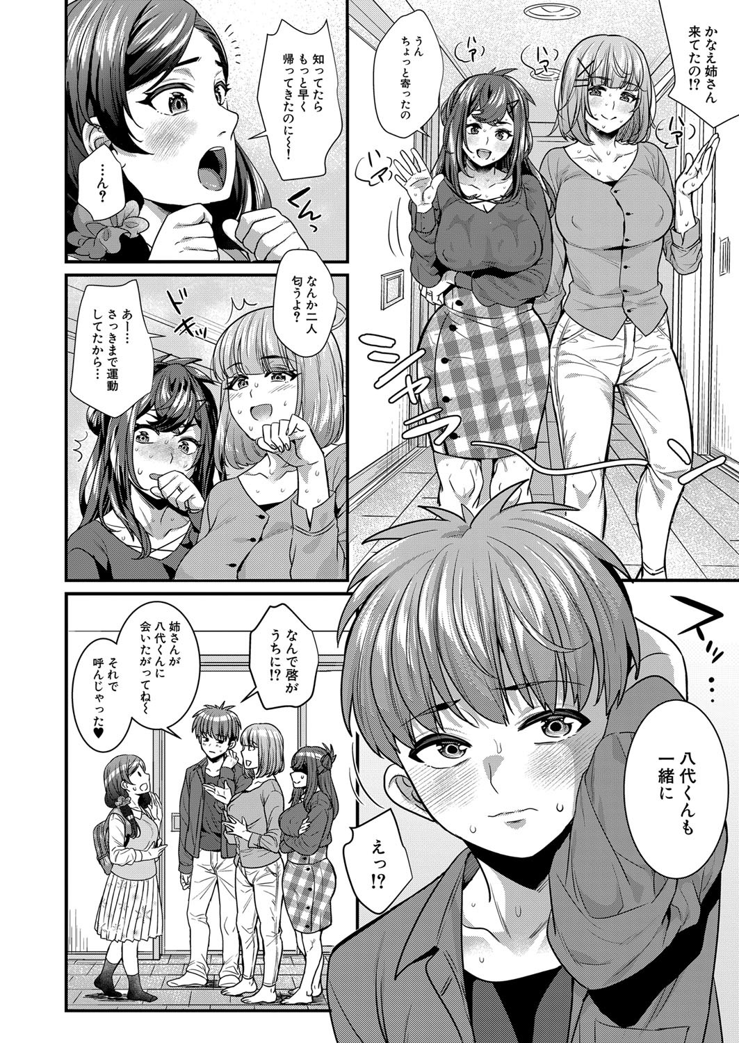 Page 197