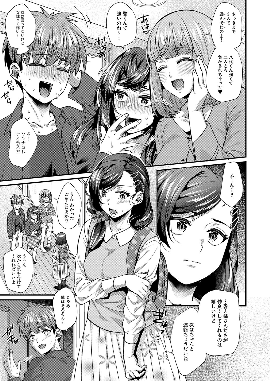 Page 198