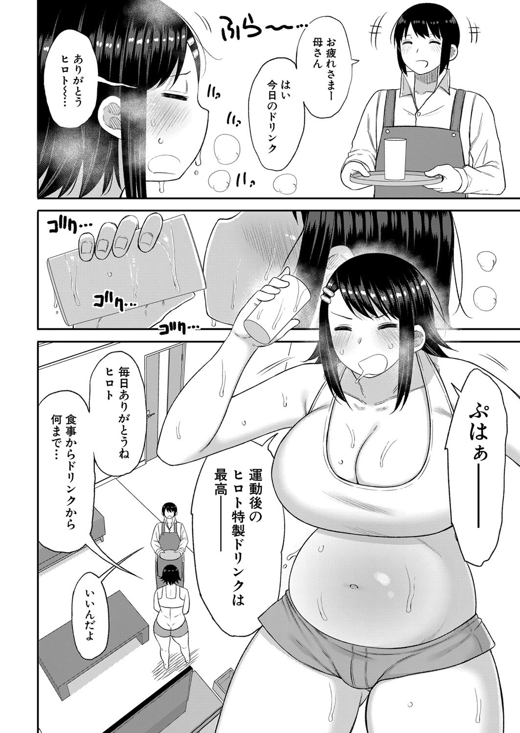 Page 261