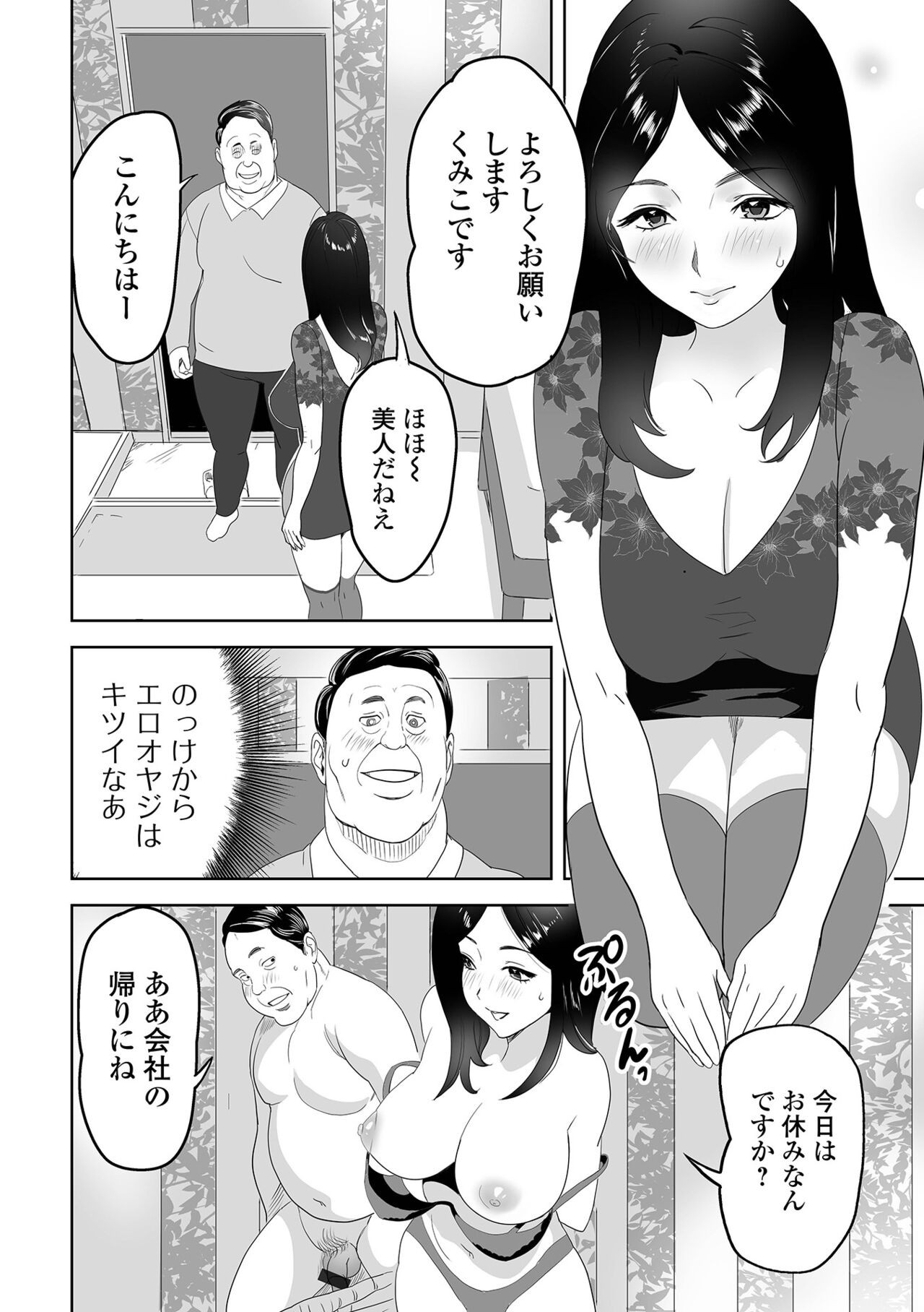Page 52