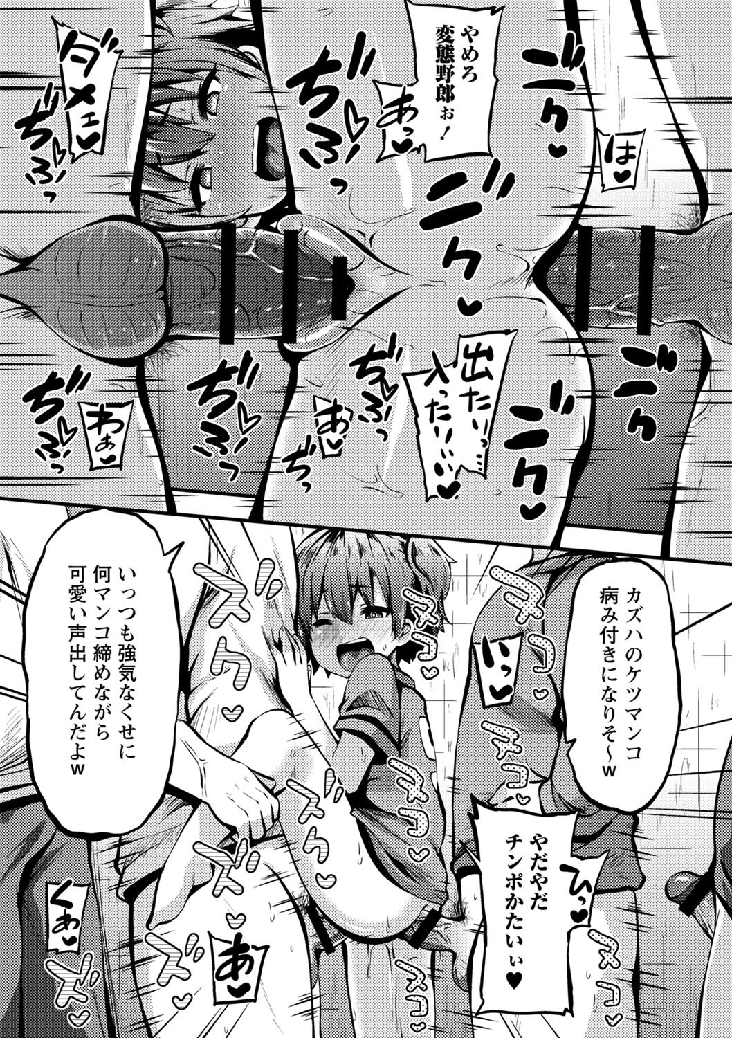 Page 132