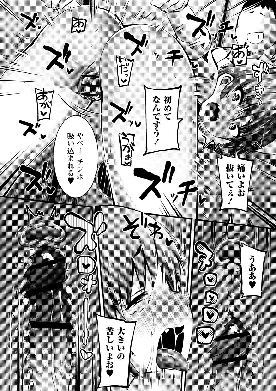 Page 207
