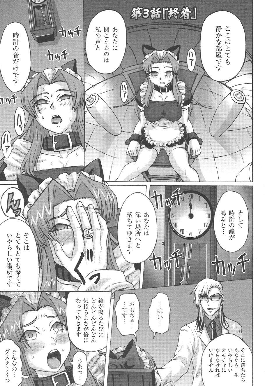 Page 104