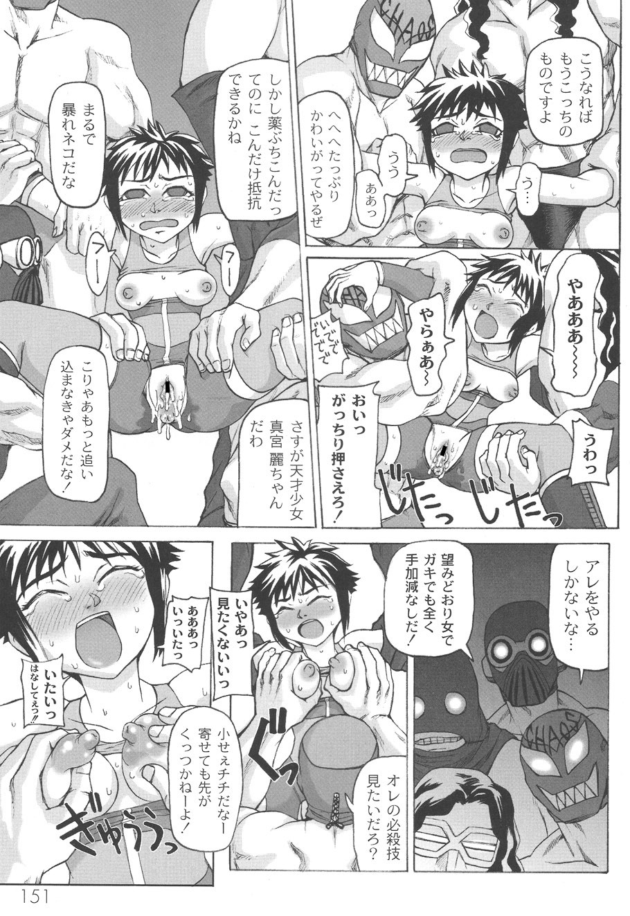 Page 152