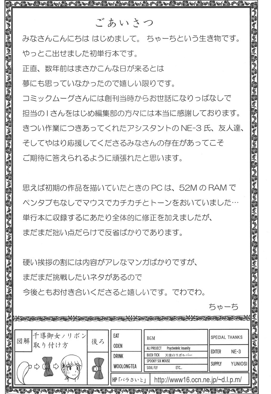 Page 182