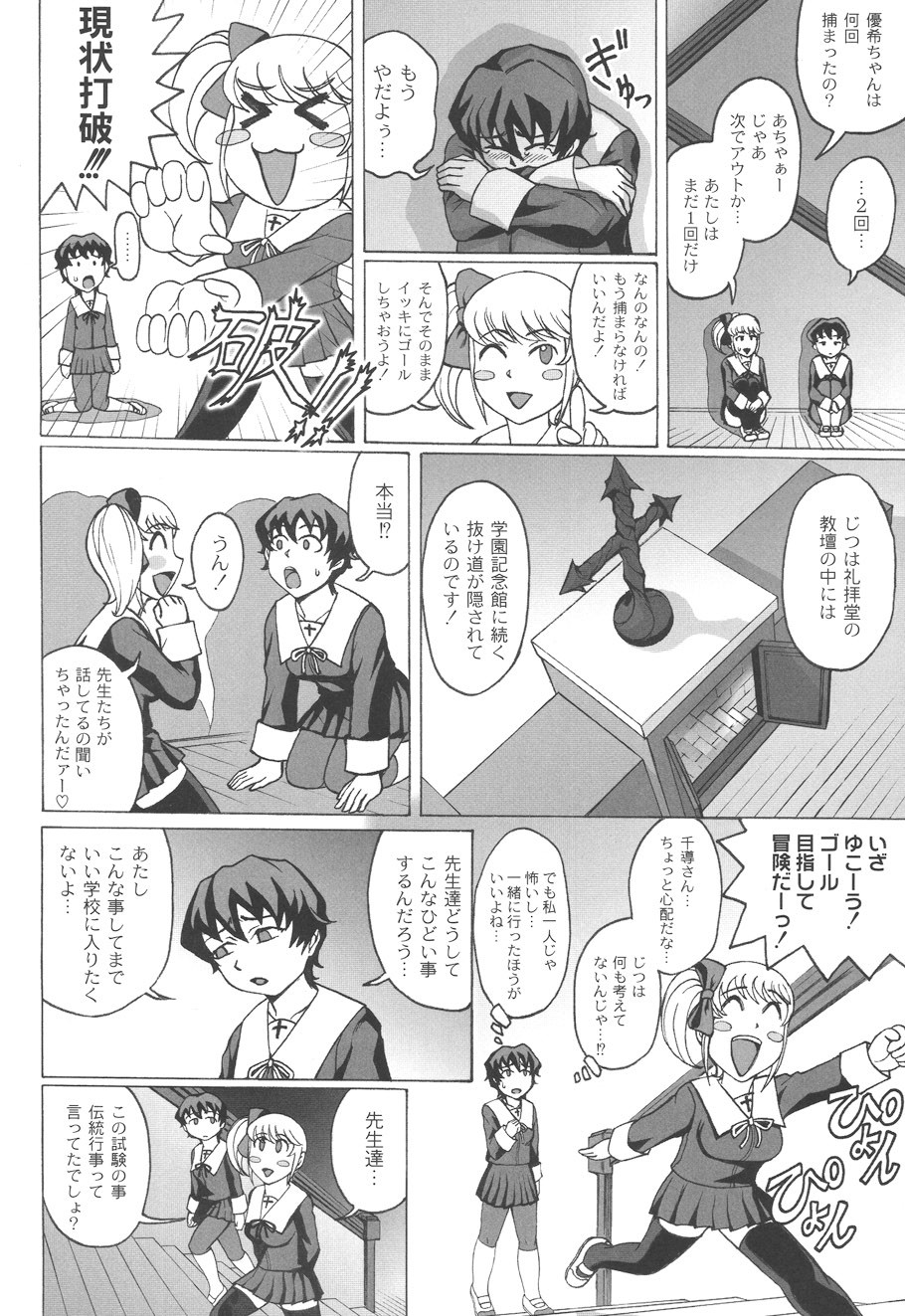 Page 39