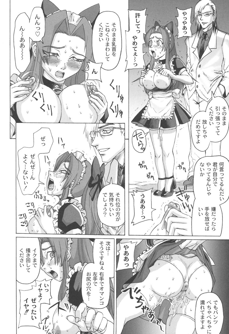 Page 79