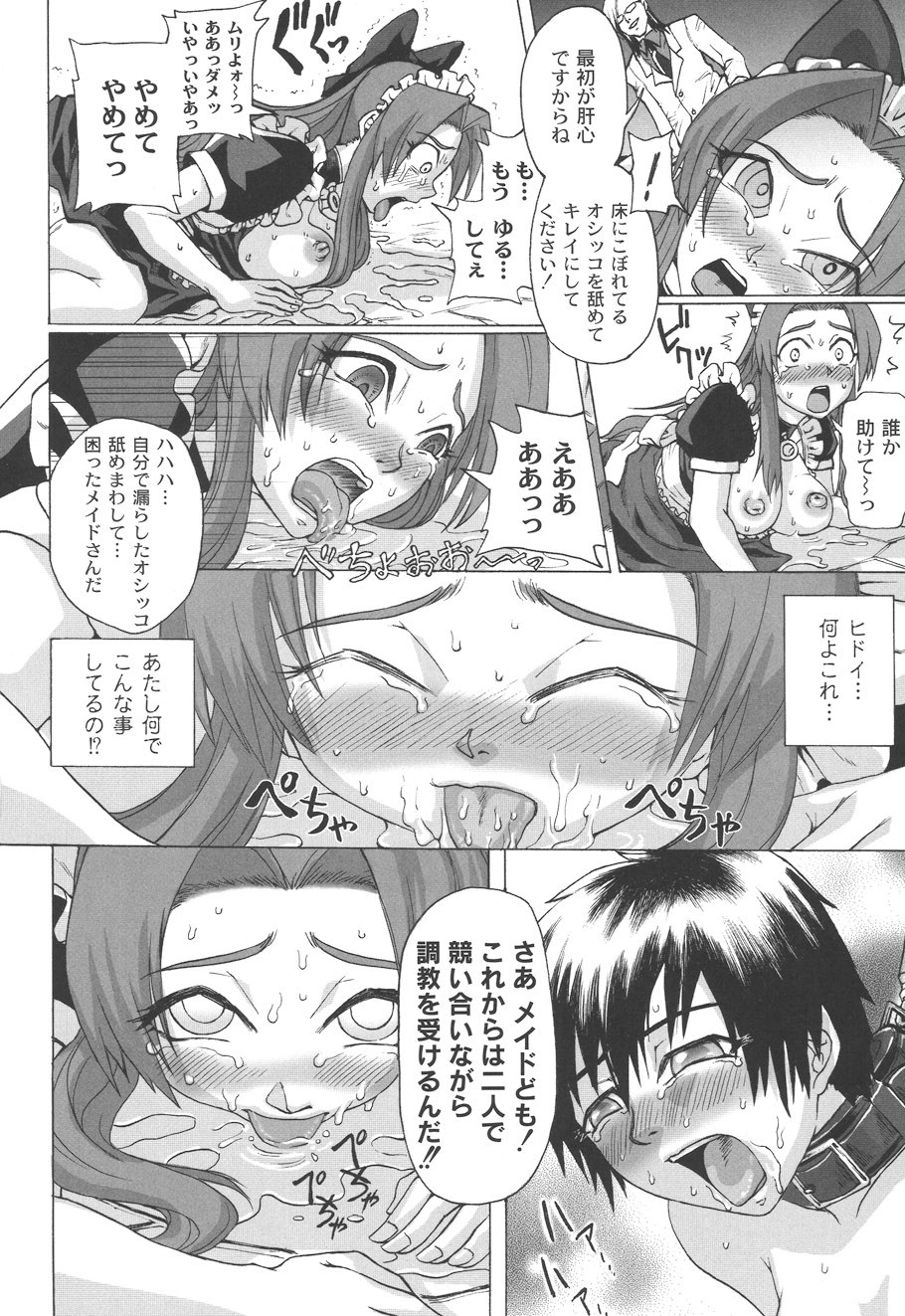 Page 83