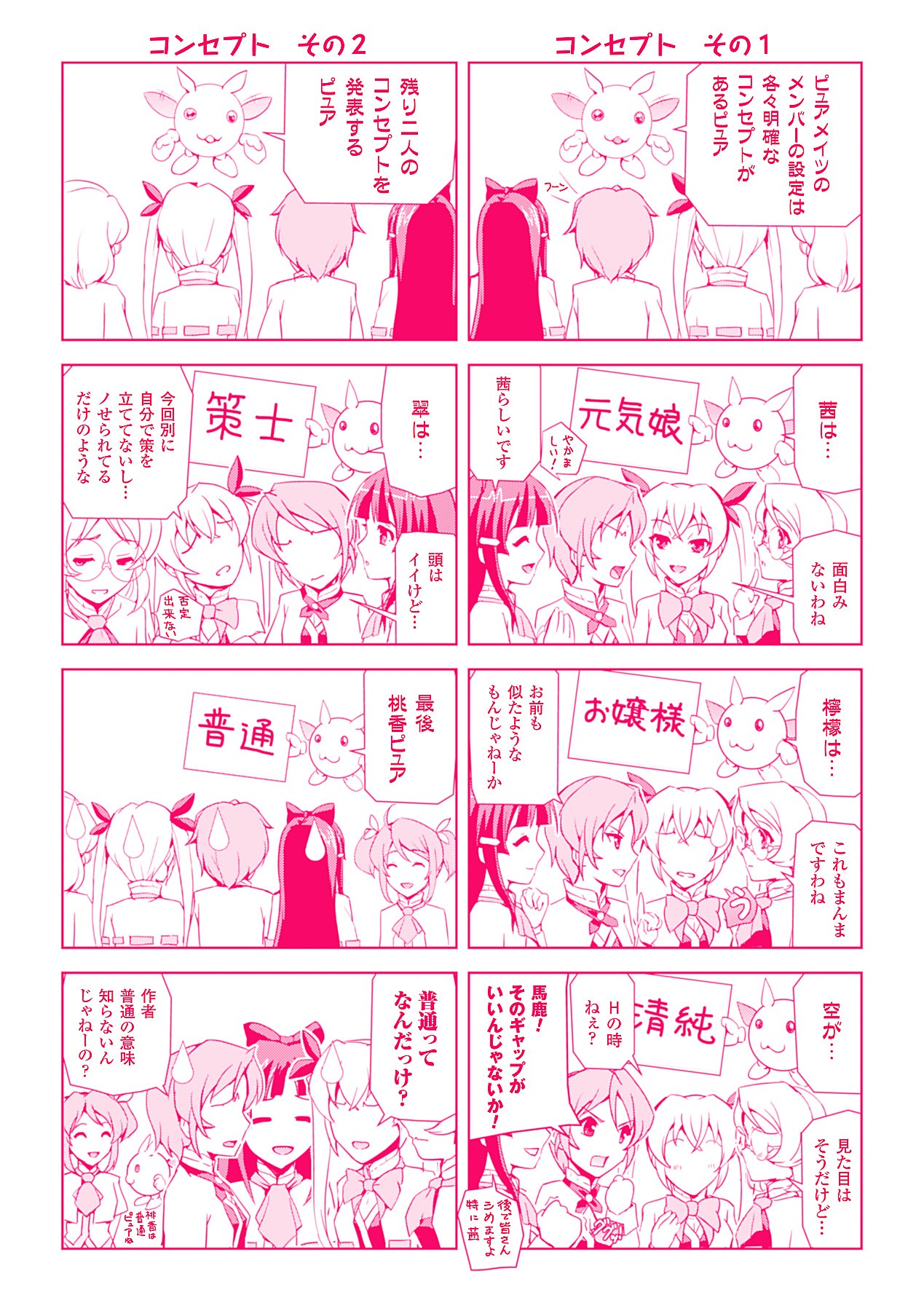 Page 193