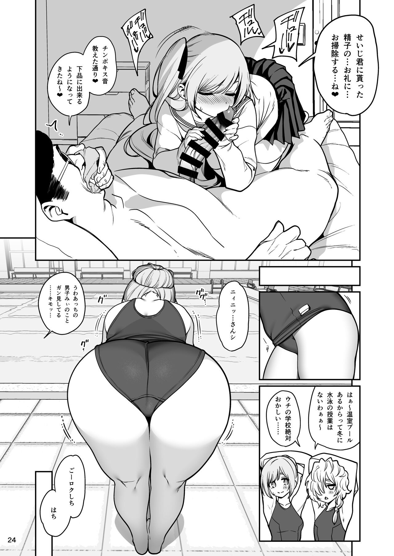 Page 25