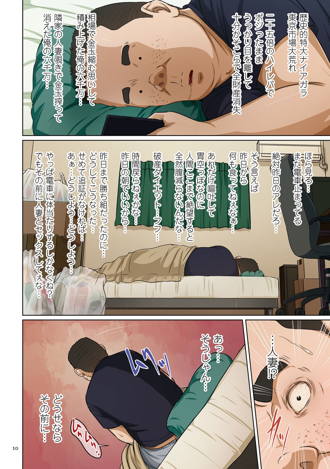 Page 10