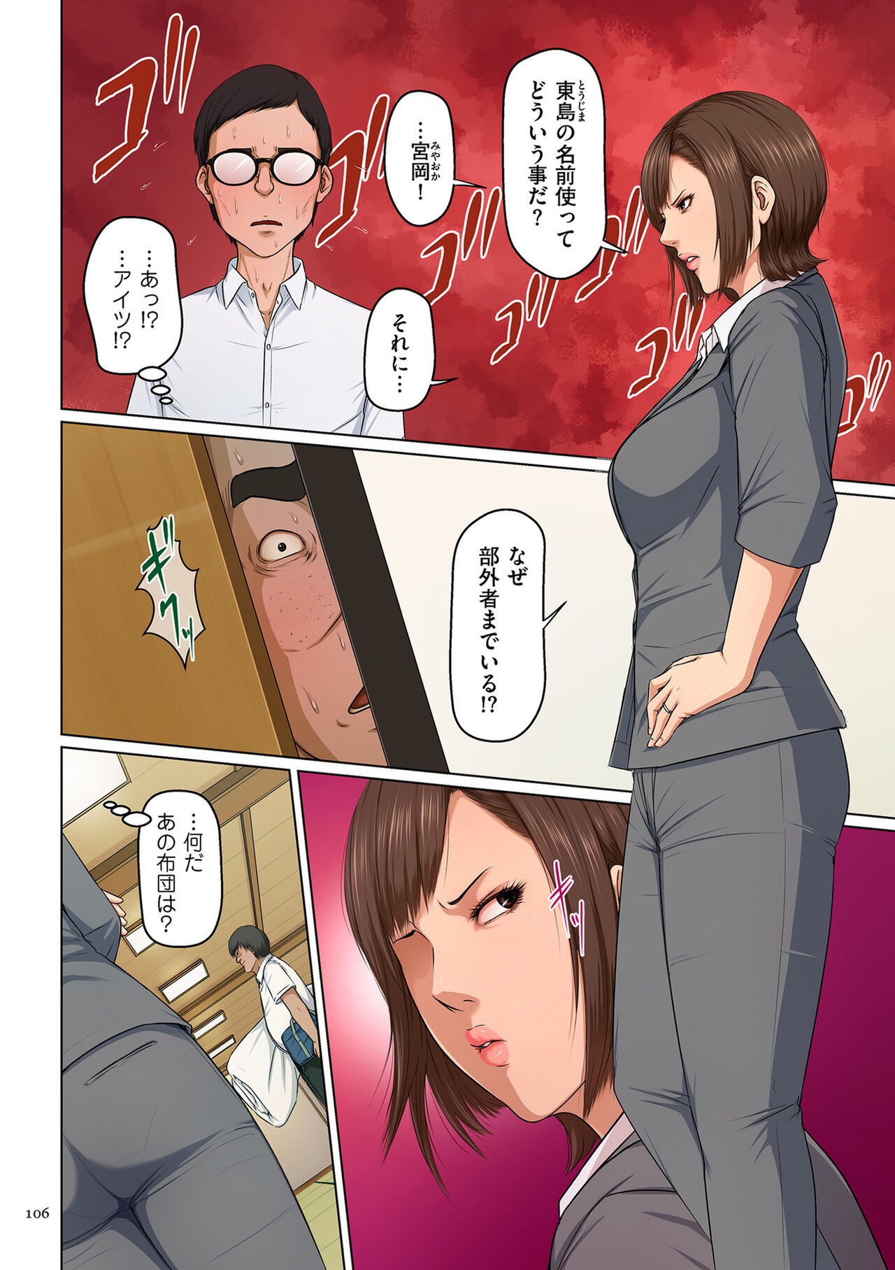 Page 106