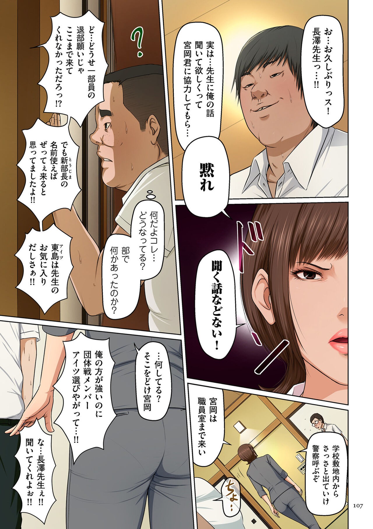 Page 107