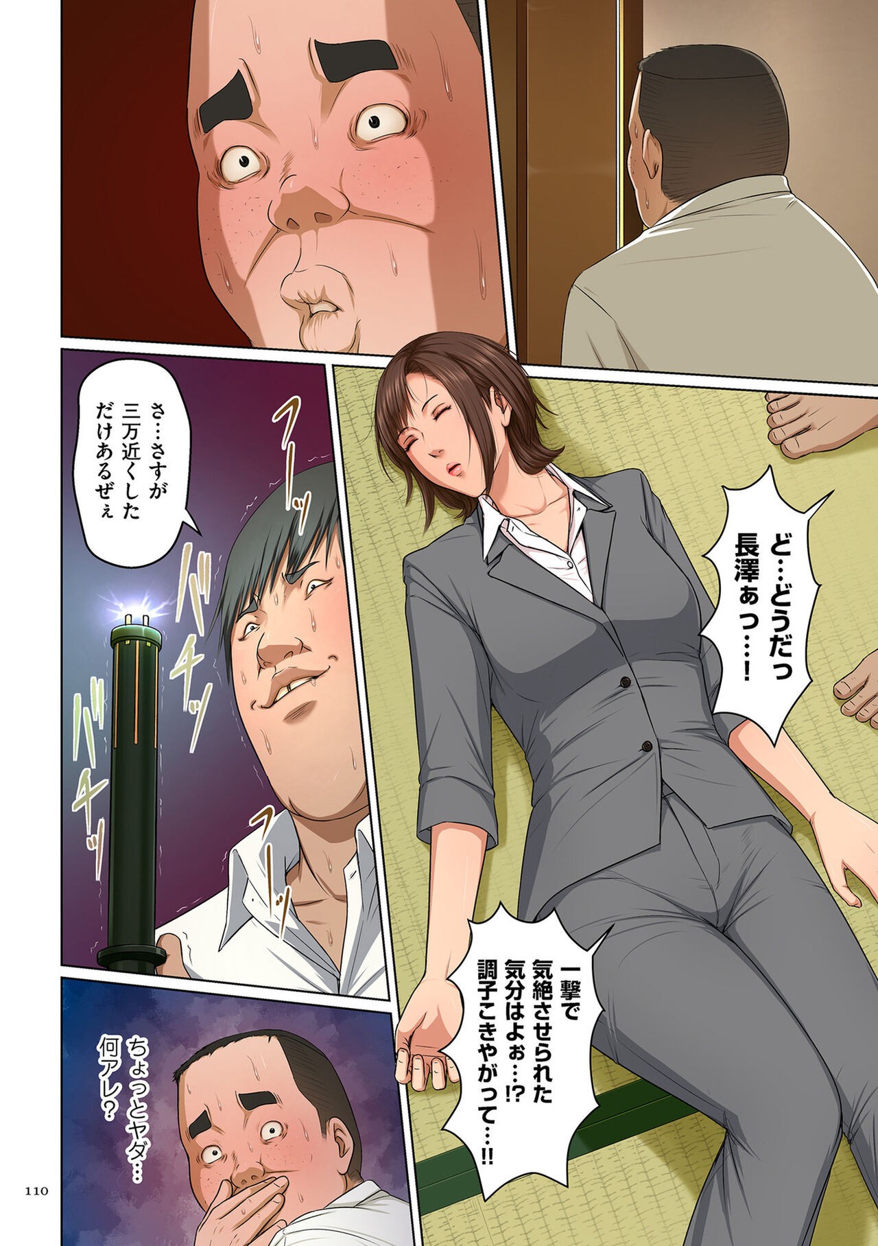 Page 110