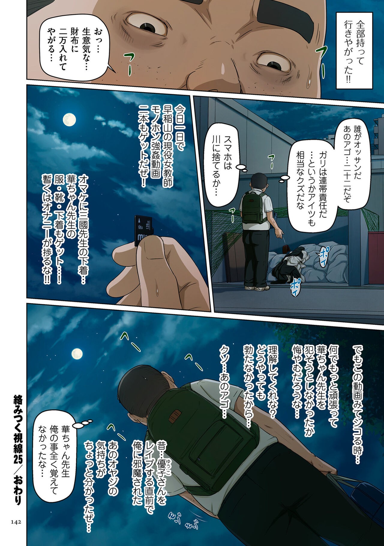 Page 142