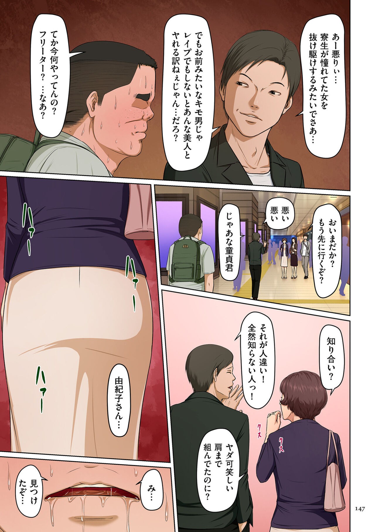 Page 147