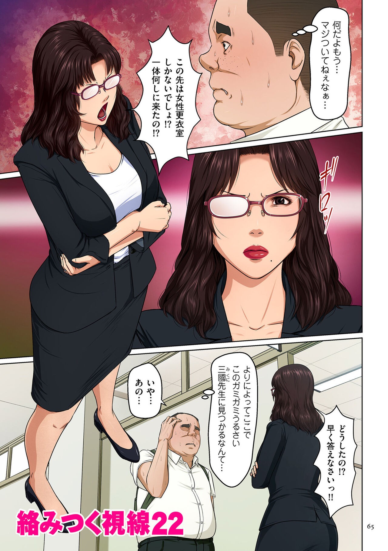 Page 65