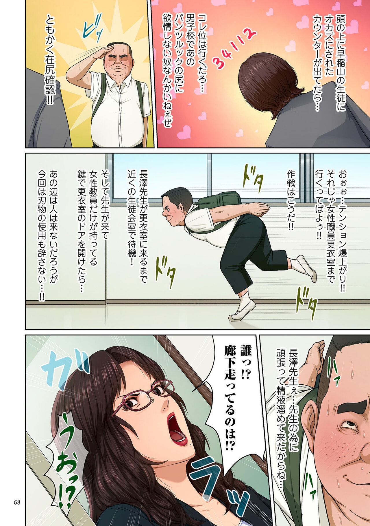 Page 68