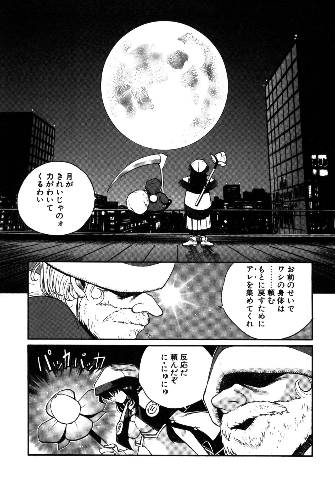Page 139