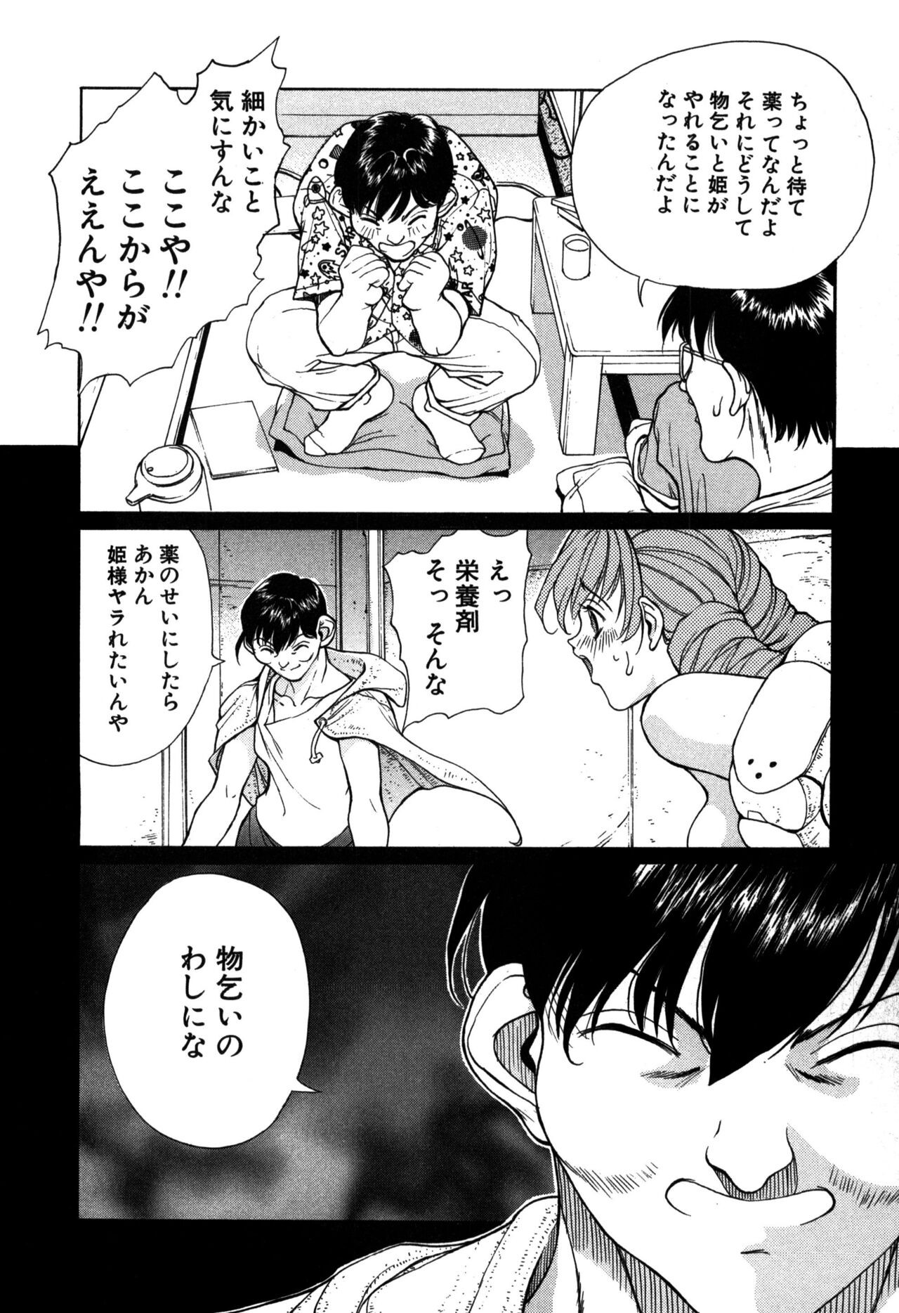 Page 160