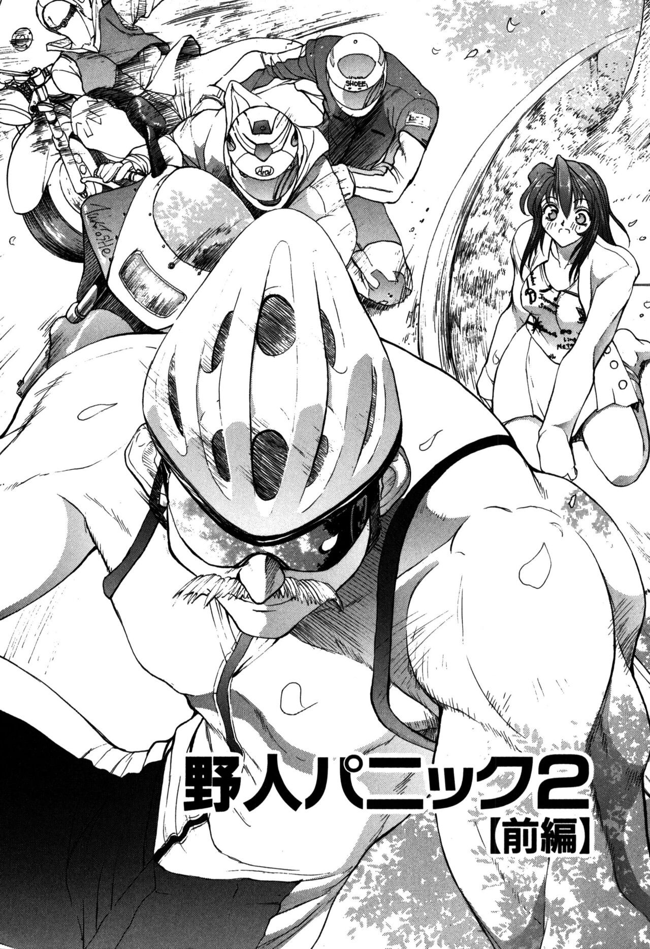 Page 74
