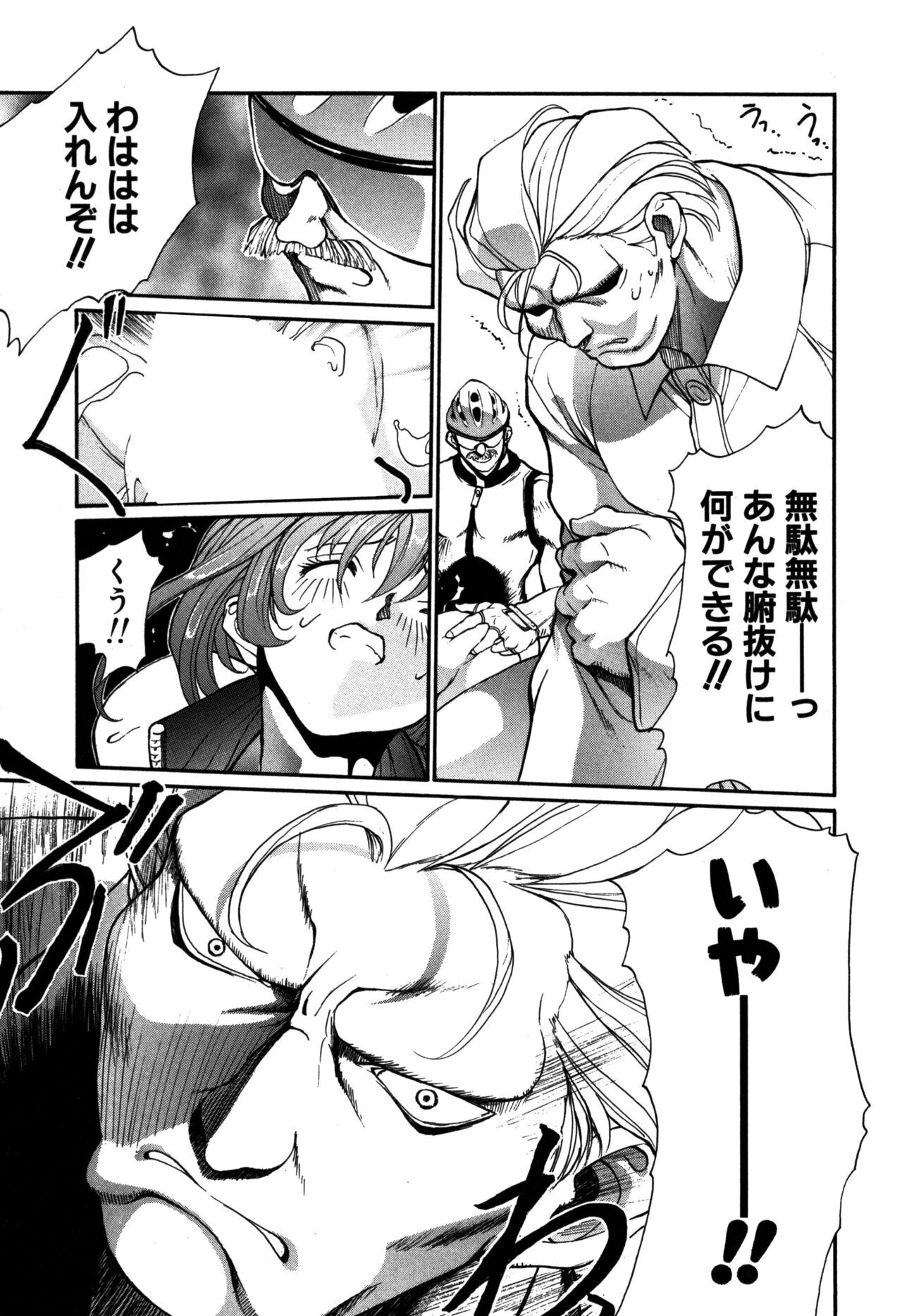 Page 87