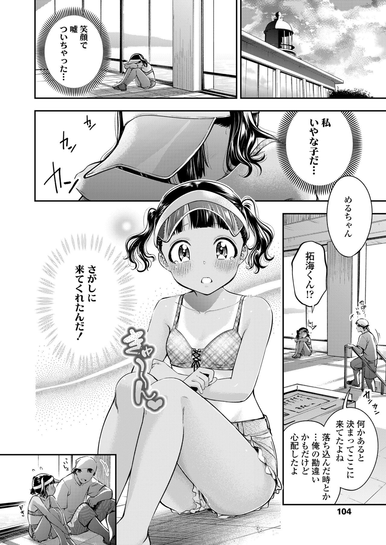 Page 104