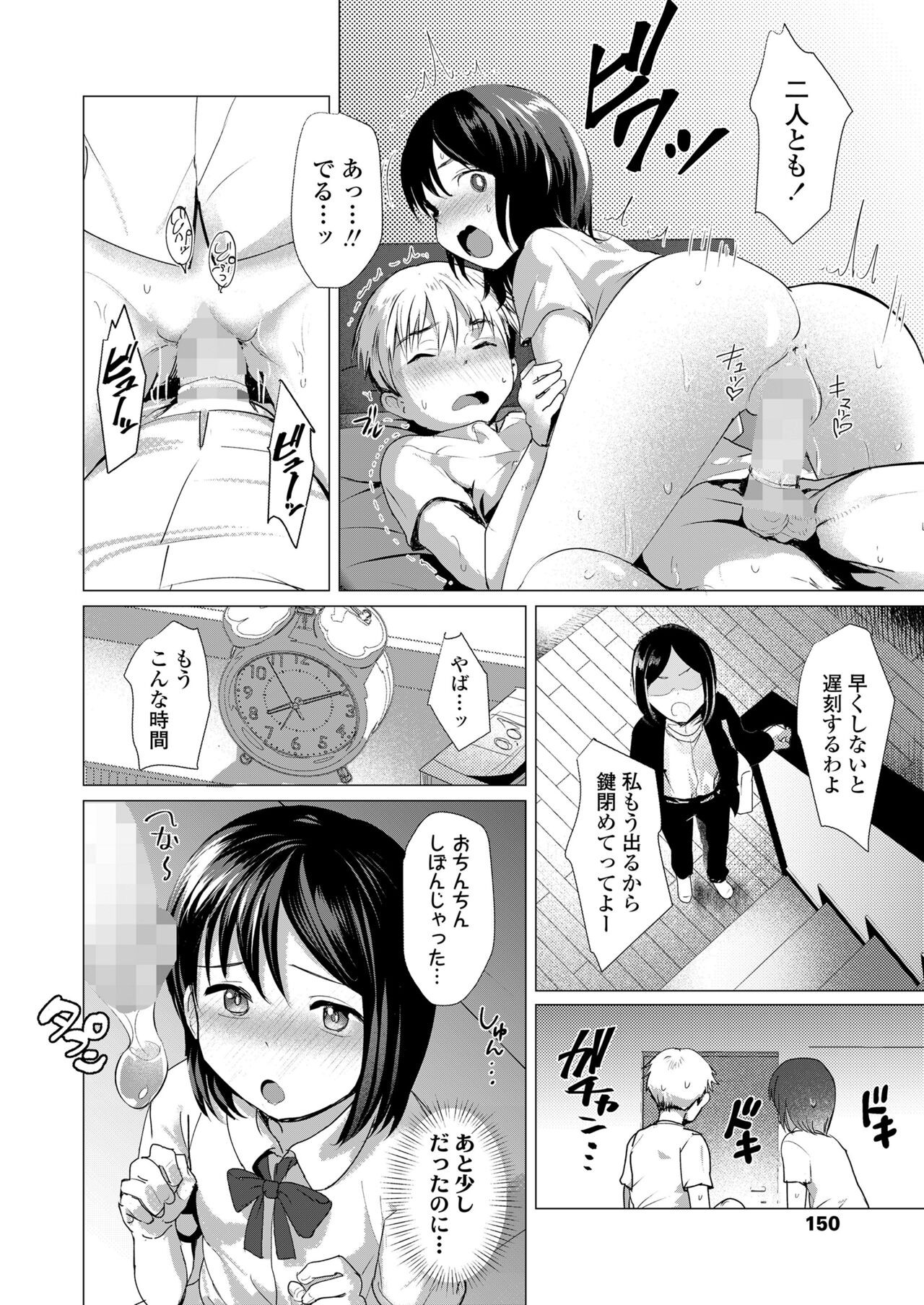Page 150