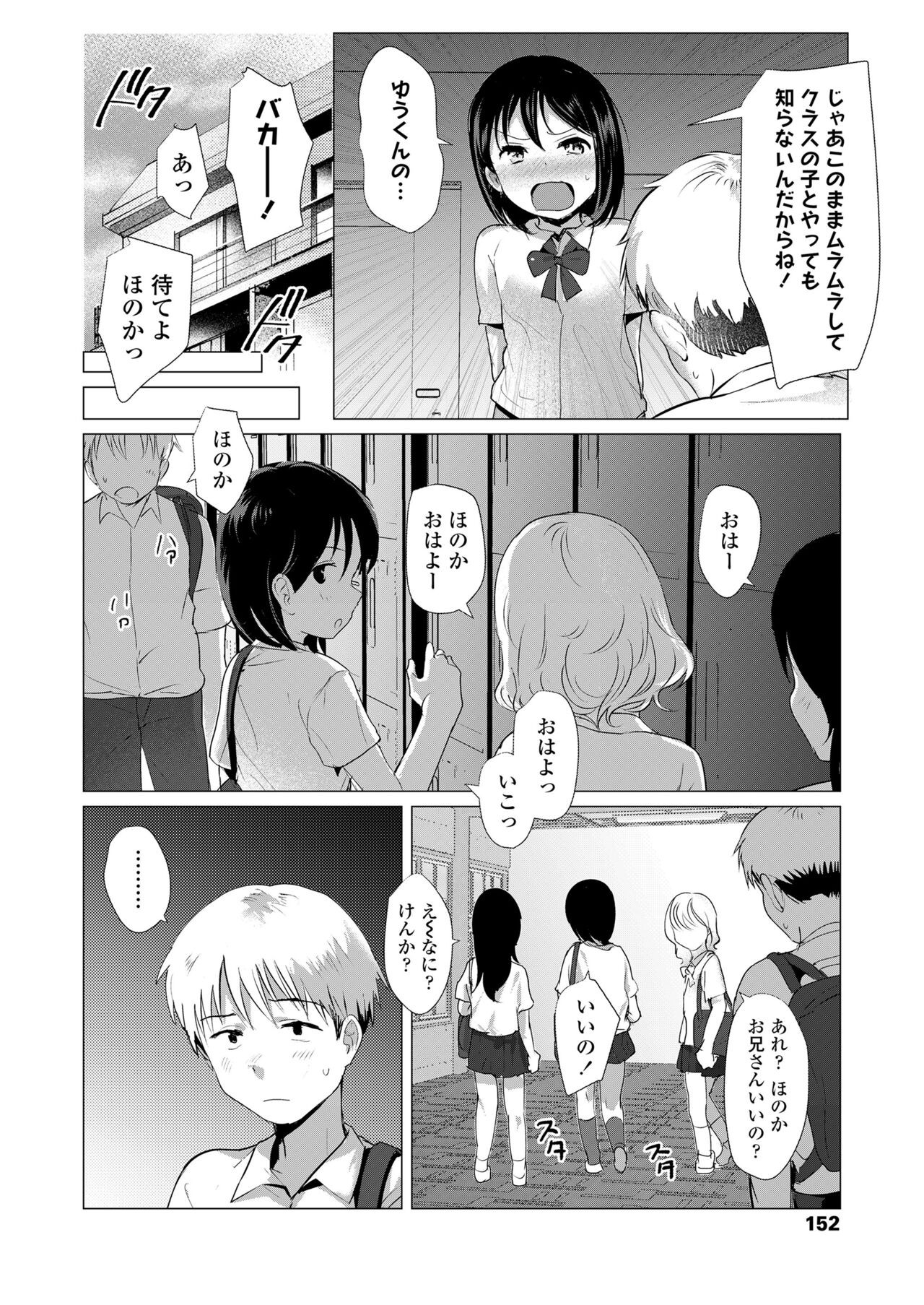 Page 152