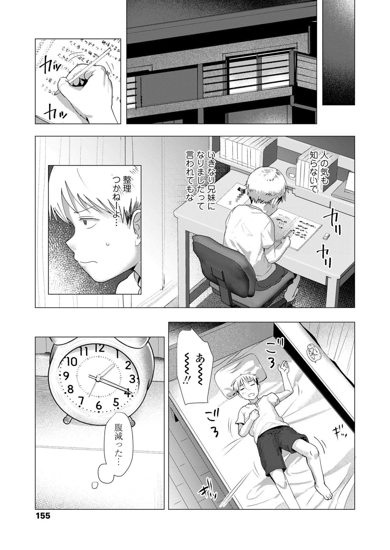 Page 155
