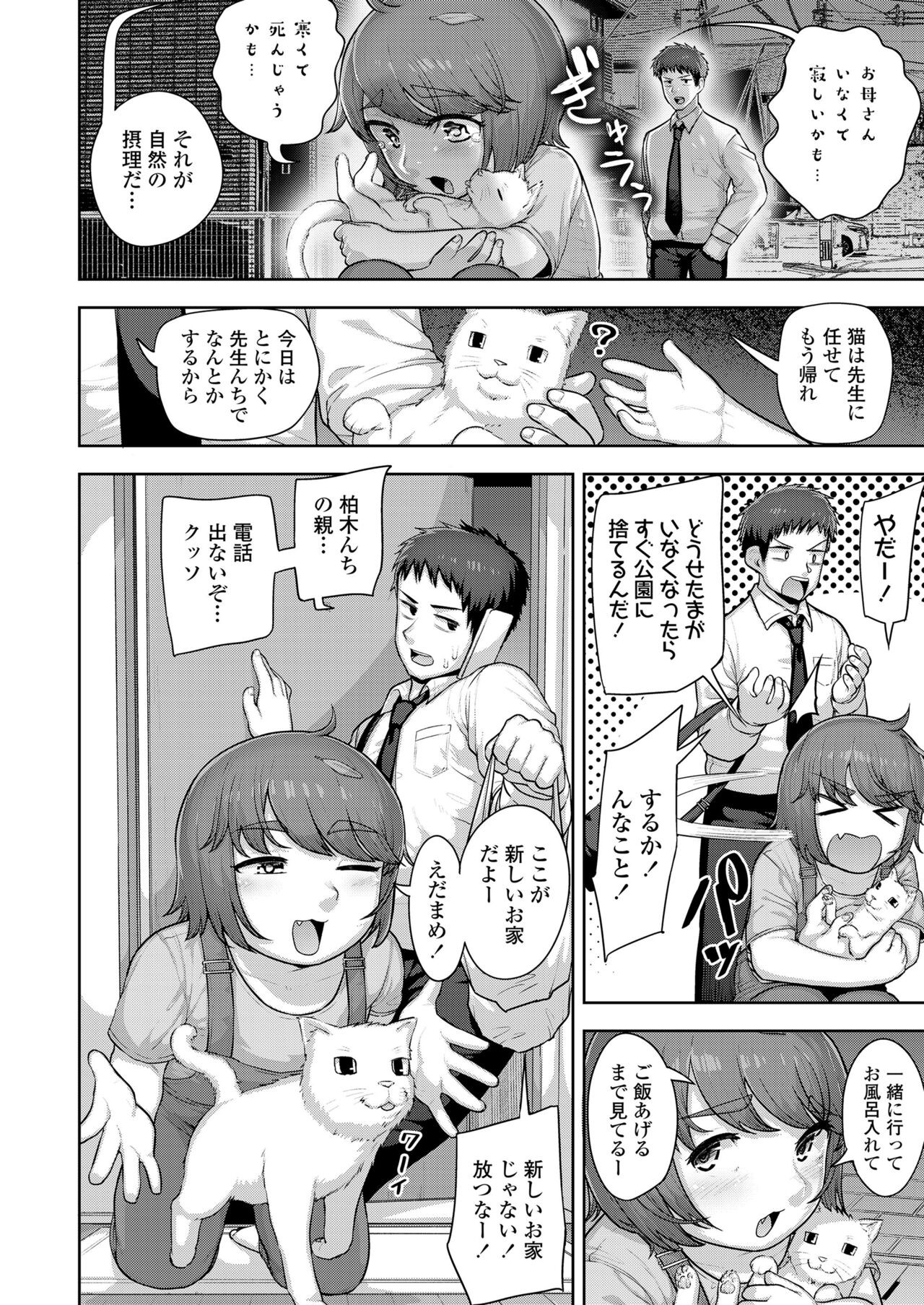 Page 176