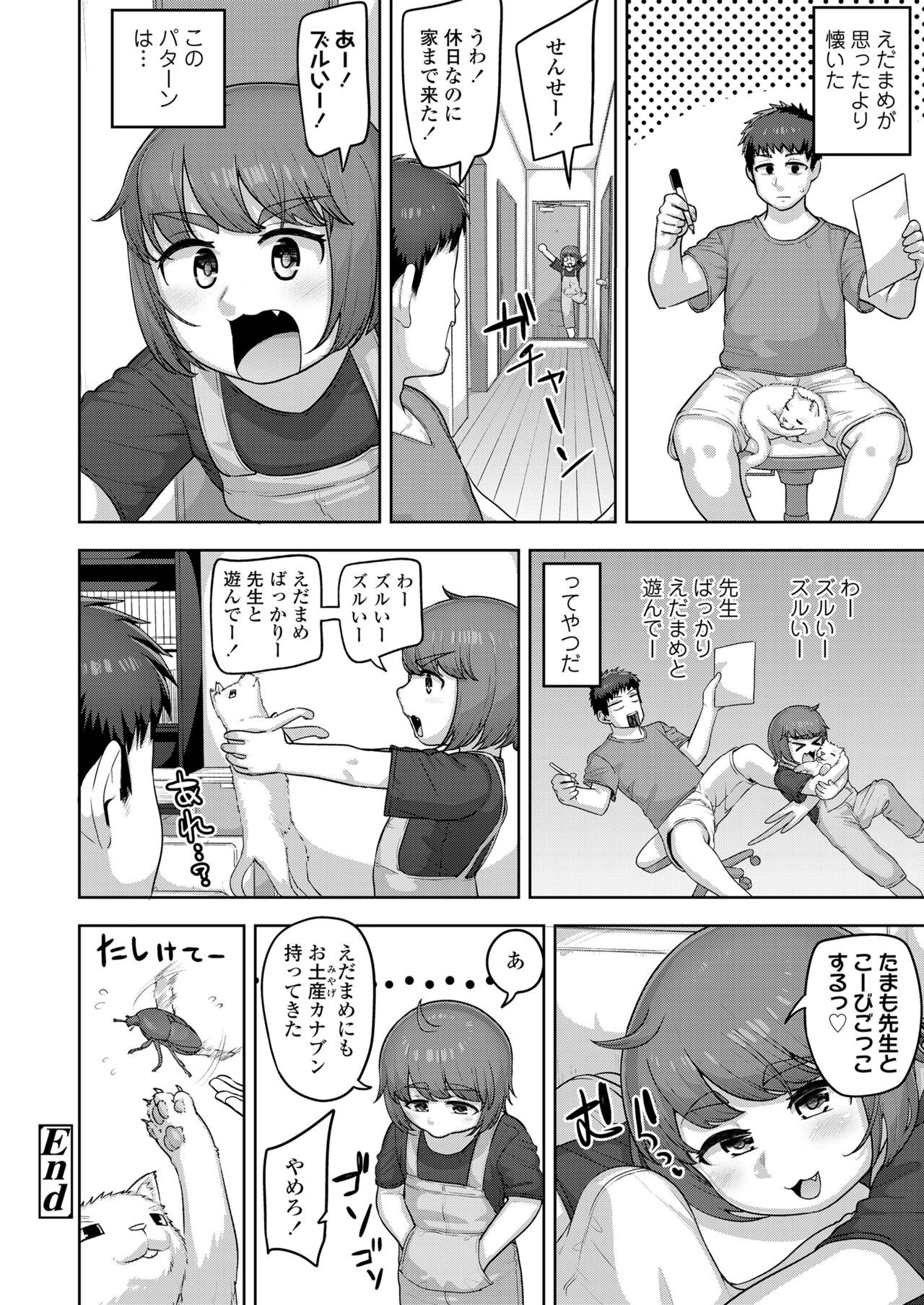 Page 194