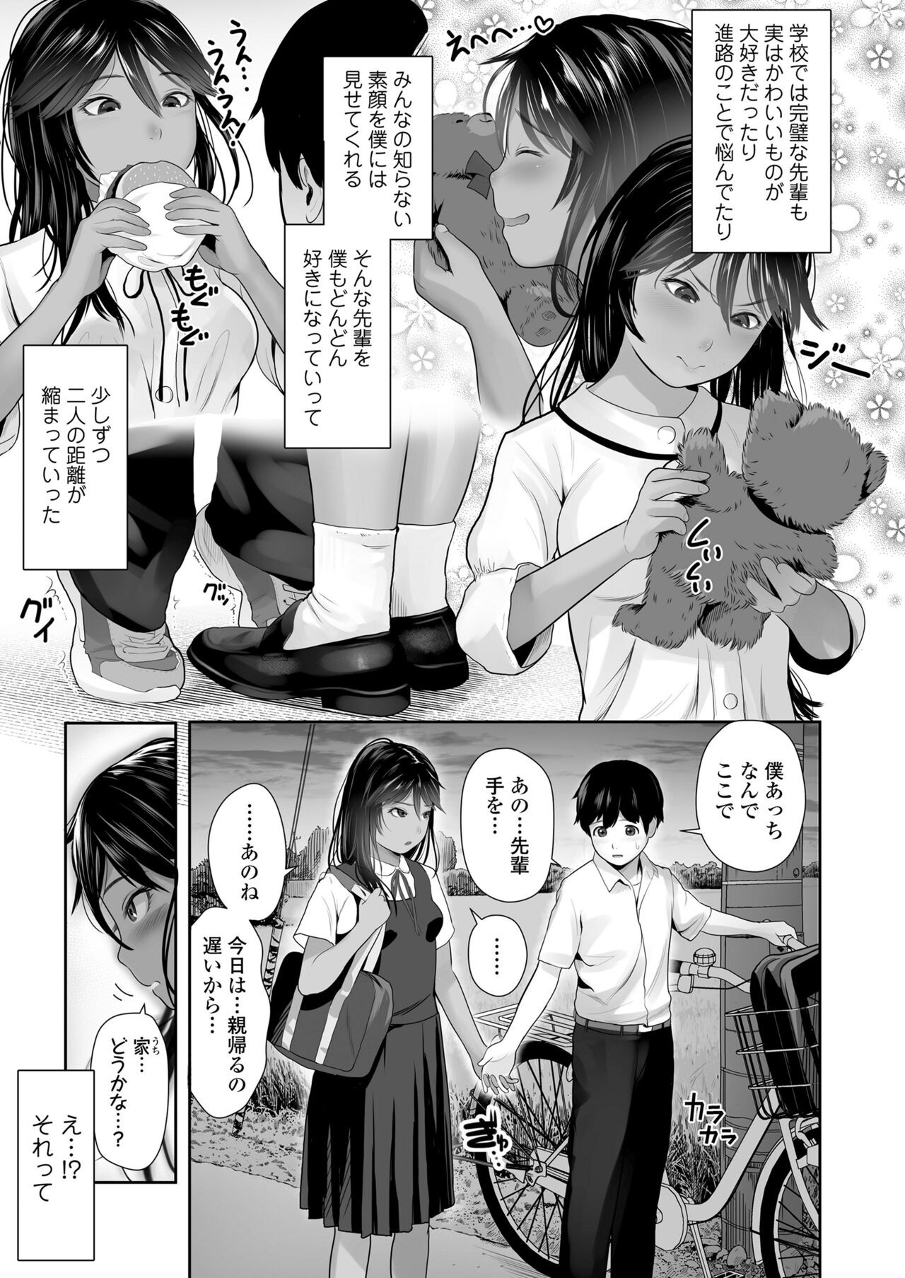 Page 197