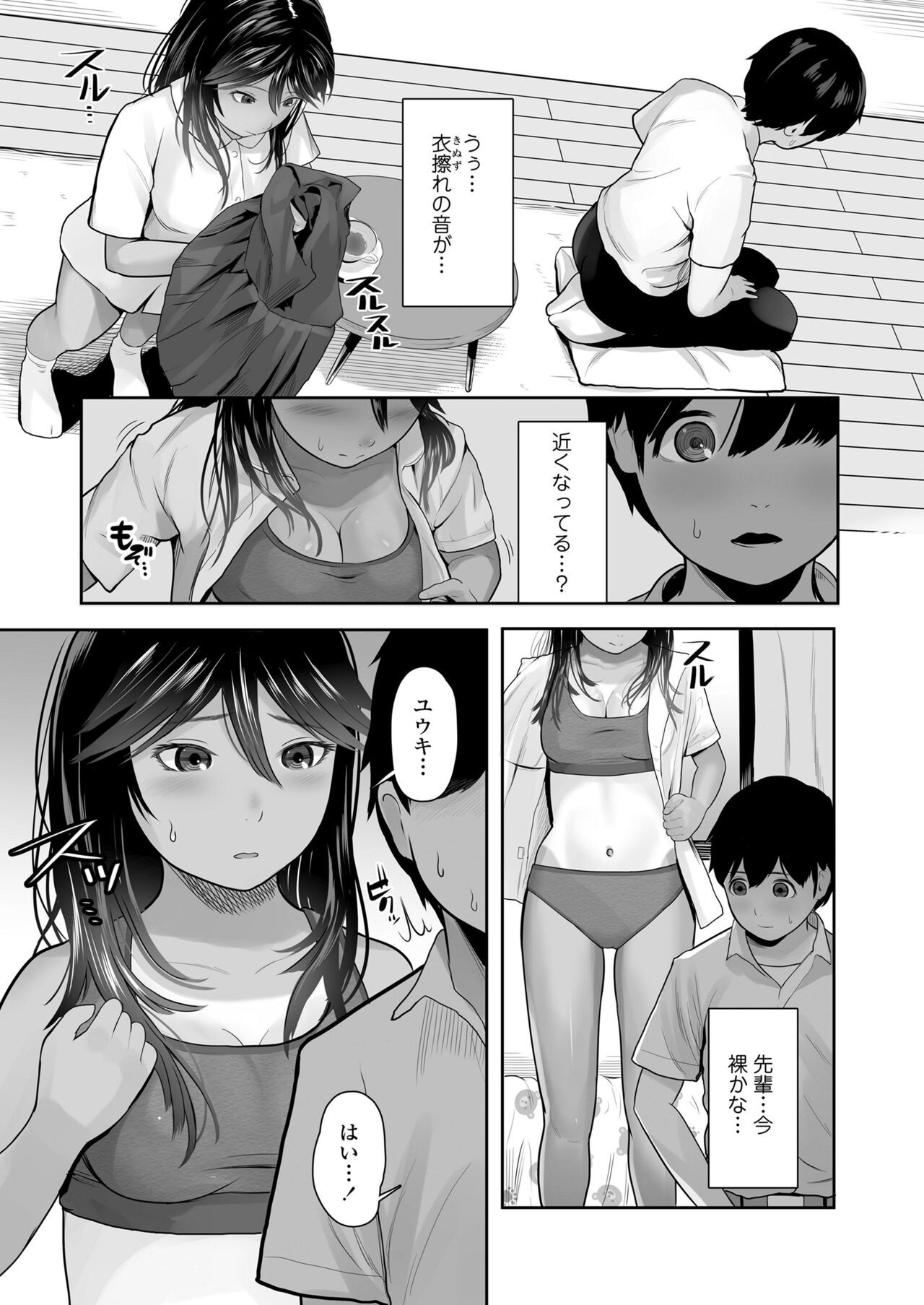 Page 199
