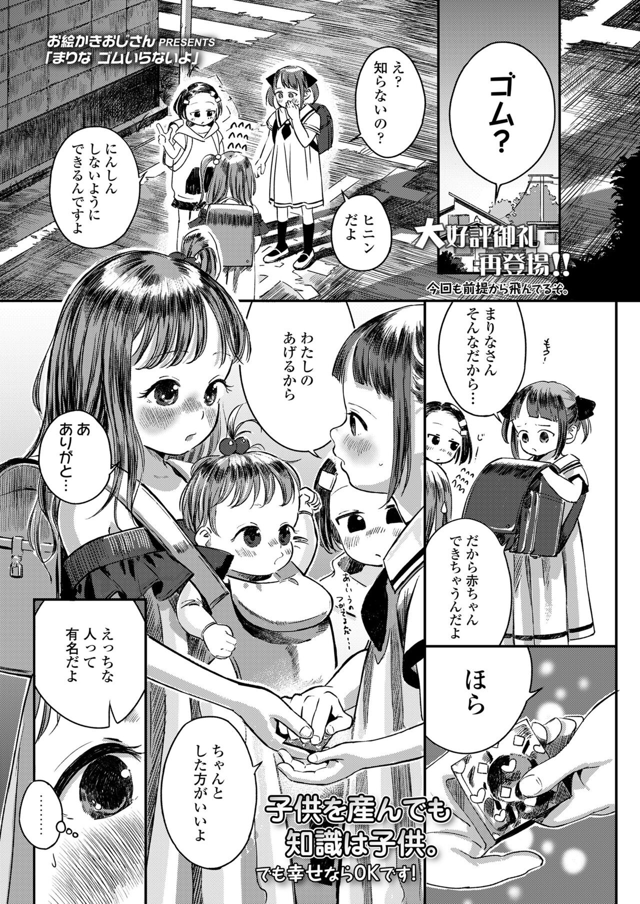 Page 247