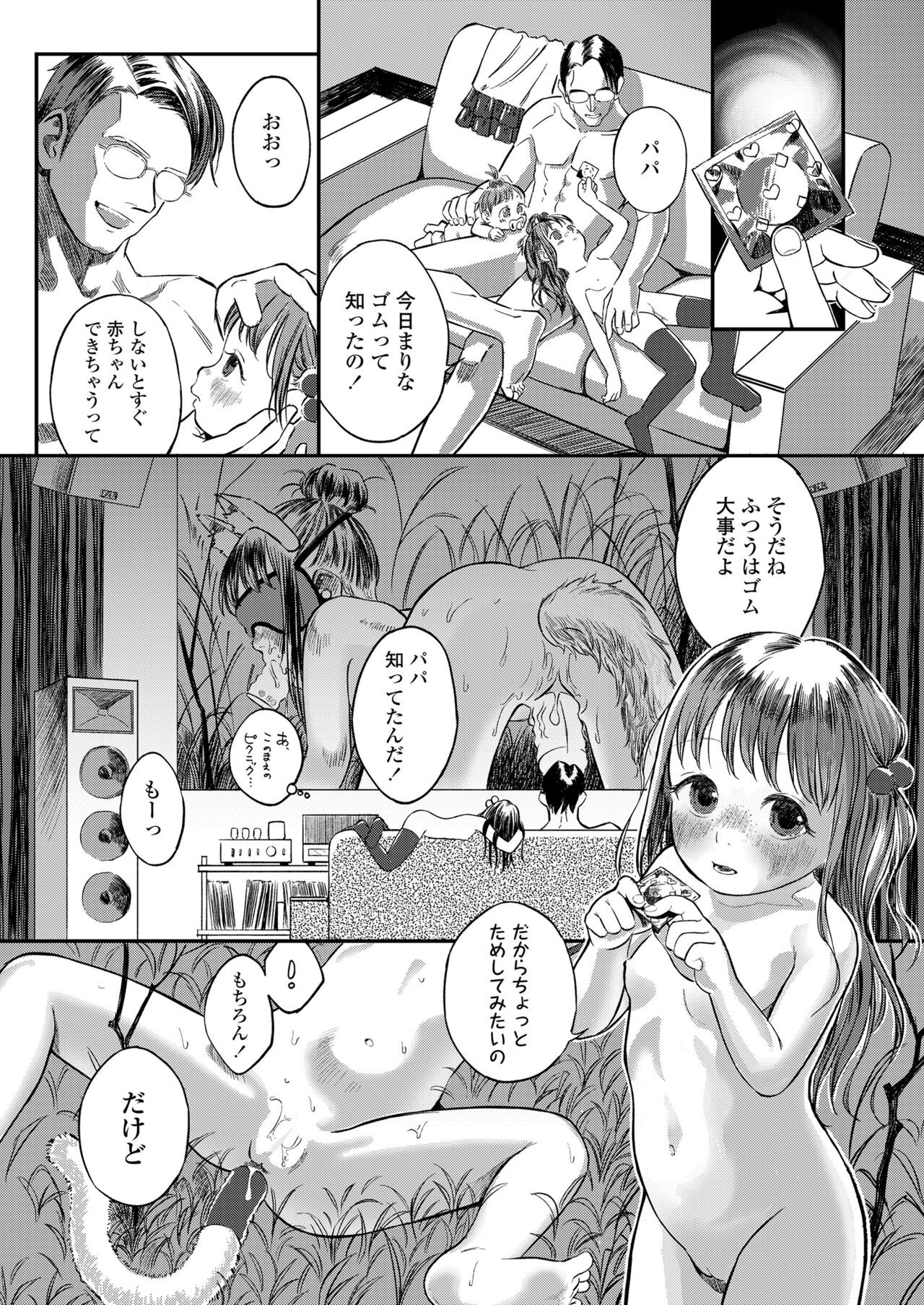 Page 256