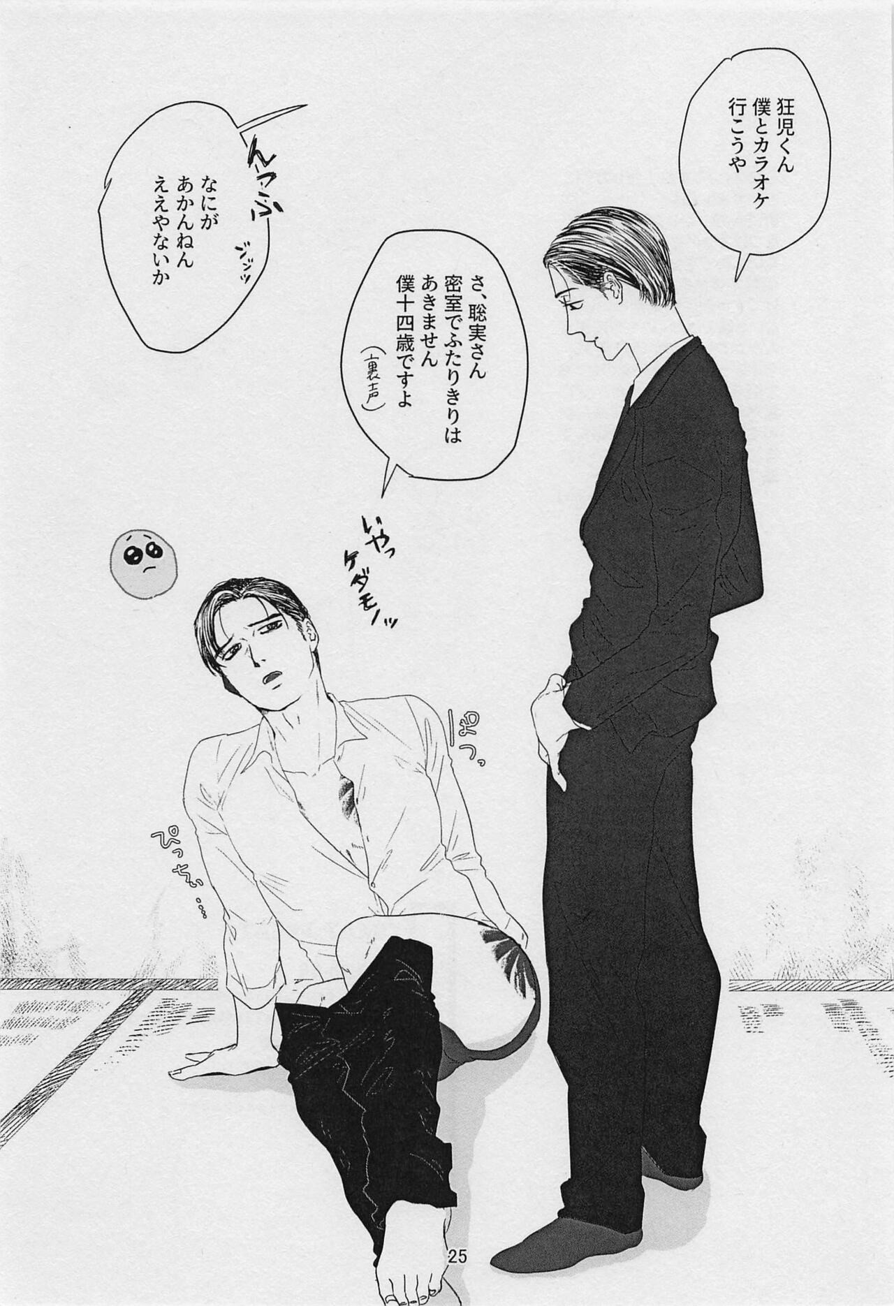 Page 24