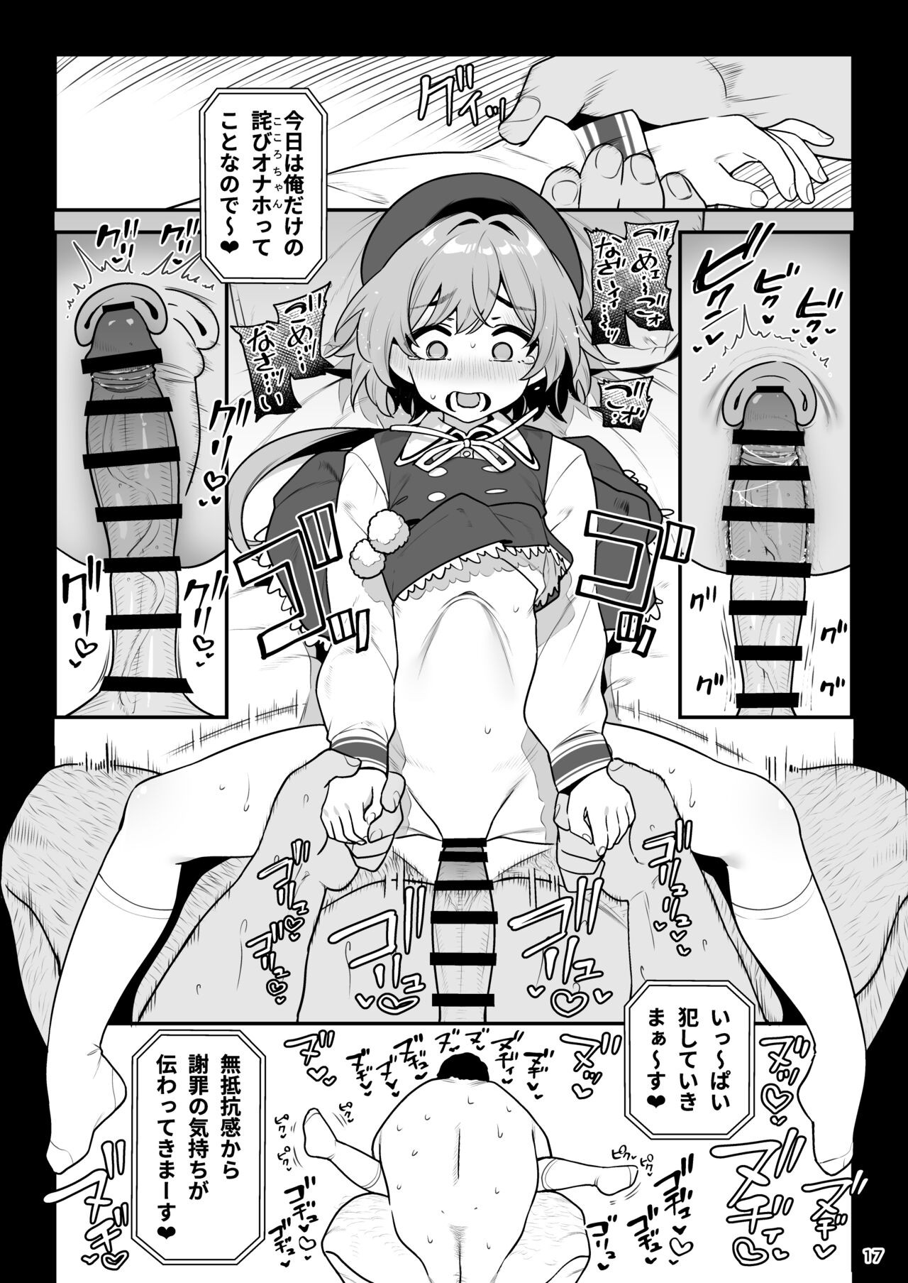 Page 18