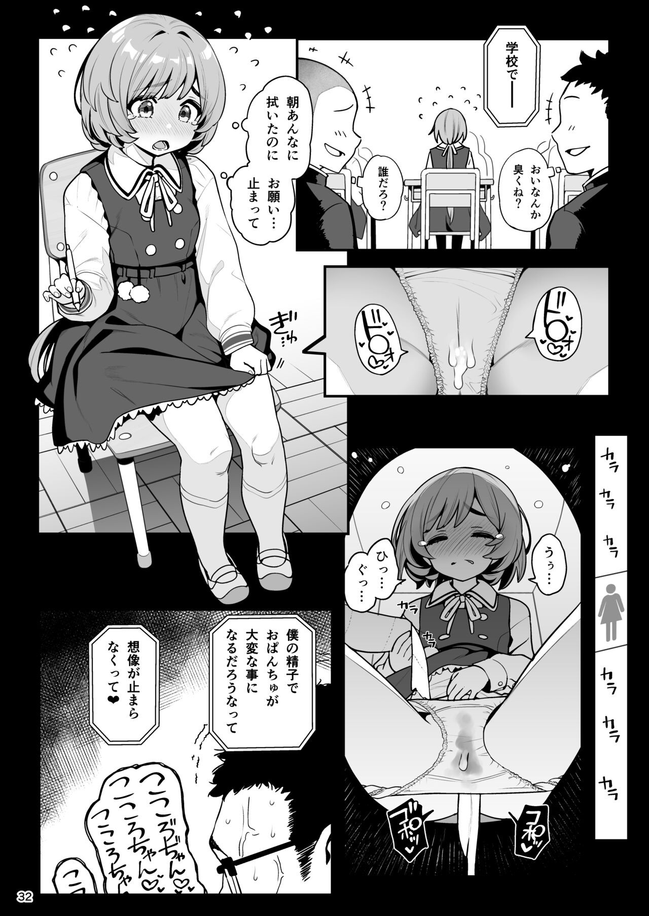 Page 33