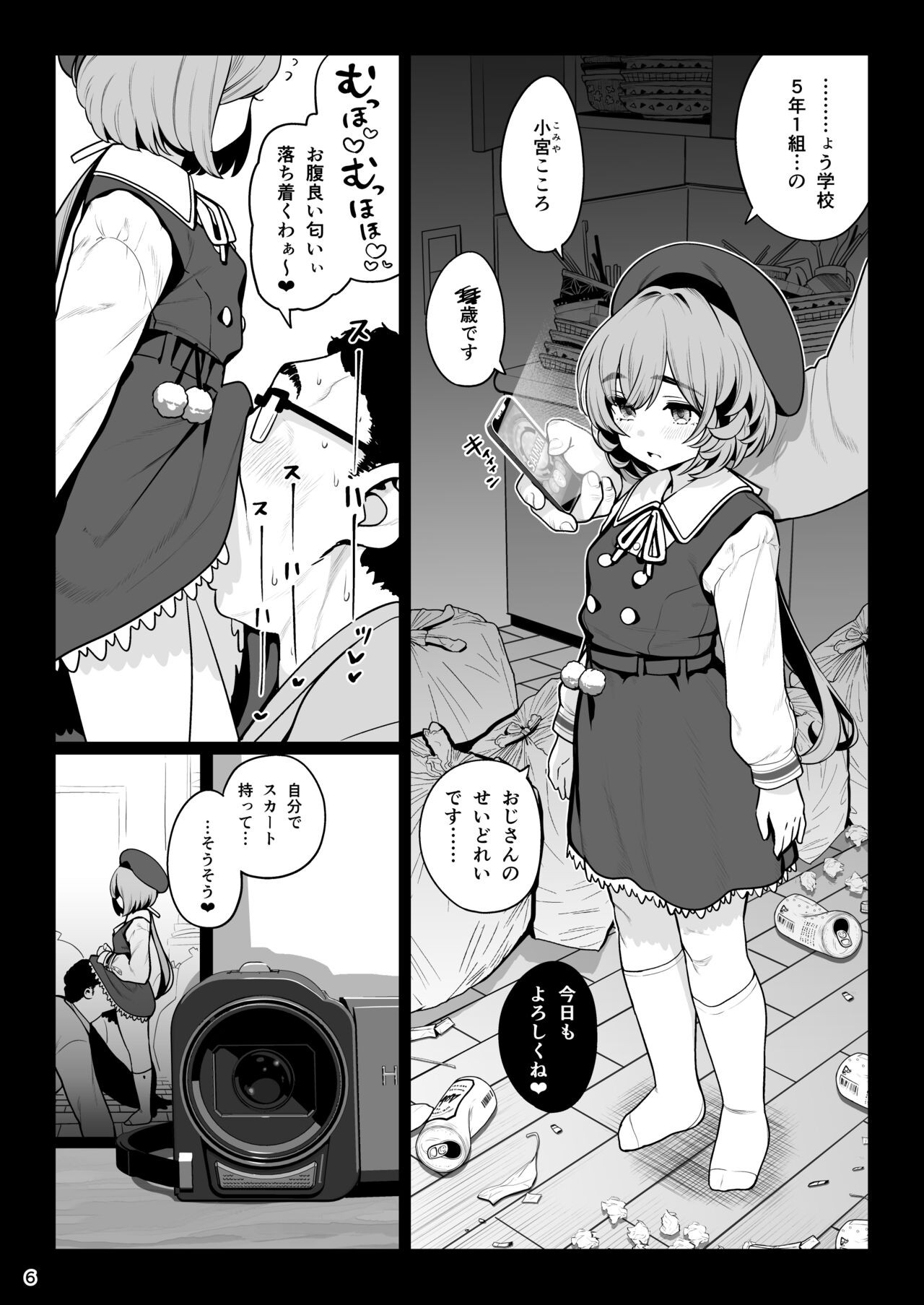 Page 7