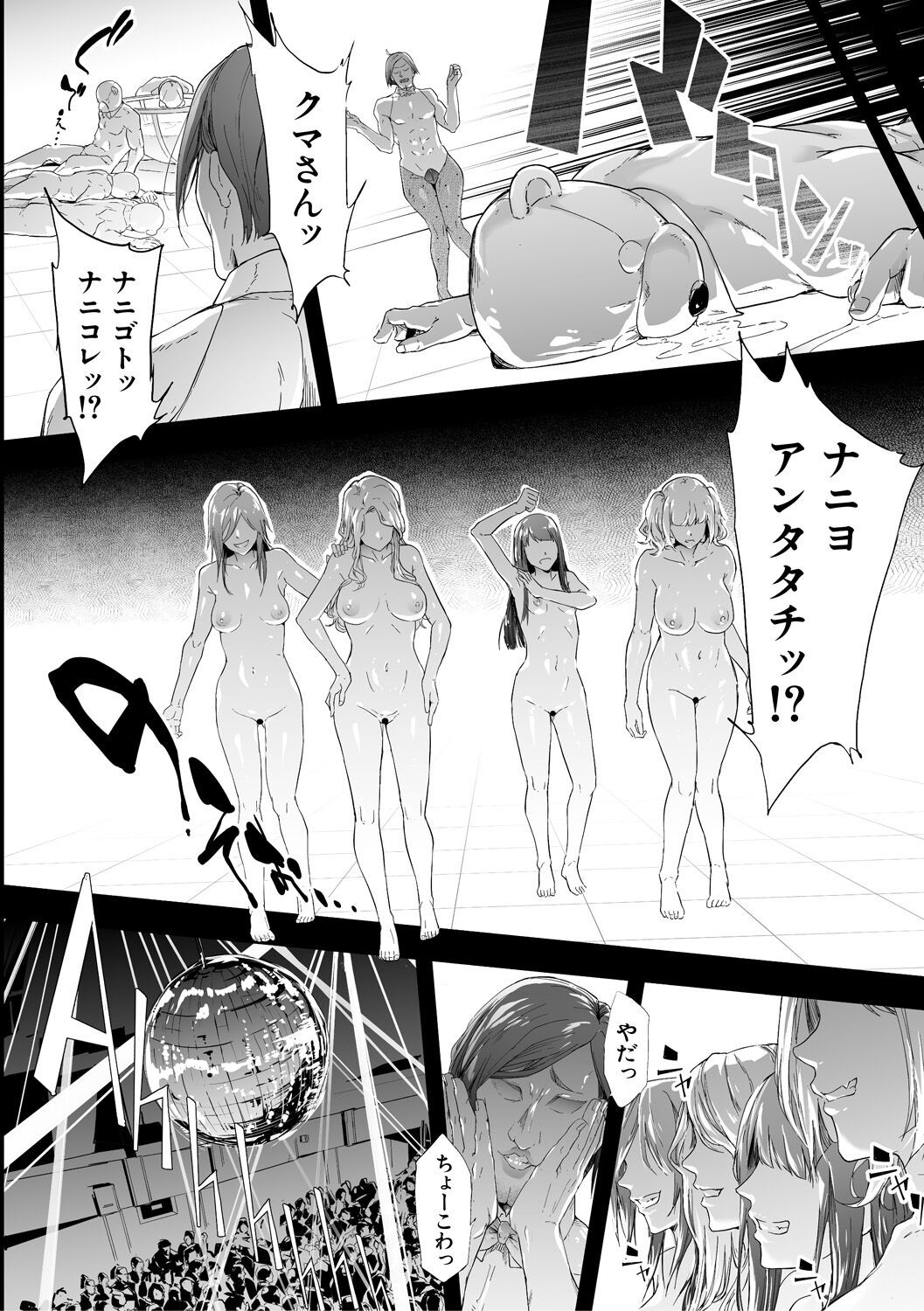 Page 174